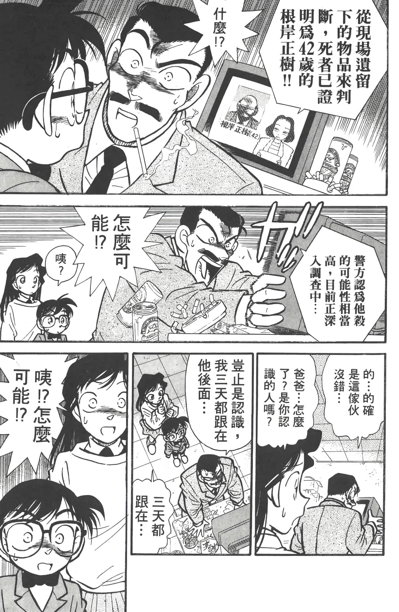 第 2 卷 第 18 页