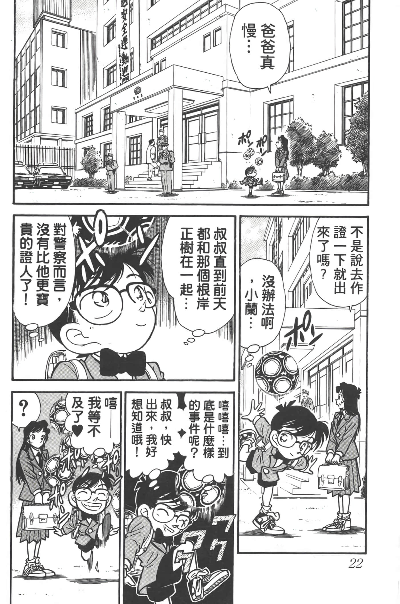 第 2 卷 第 21 页