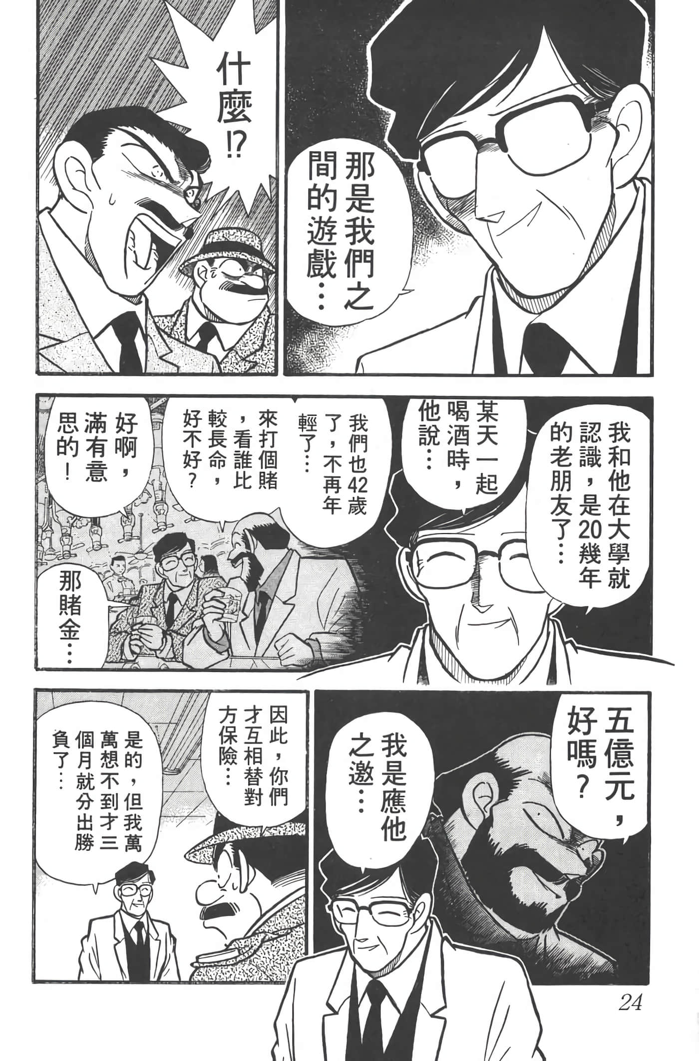 第 2 卷 第 23 页