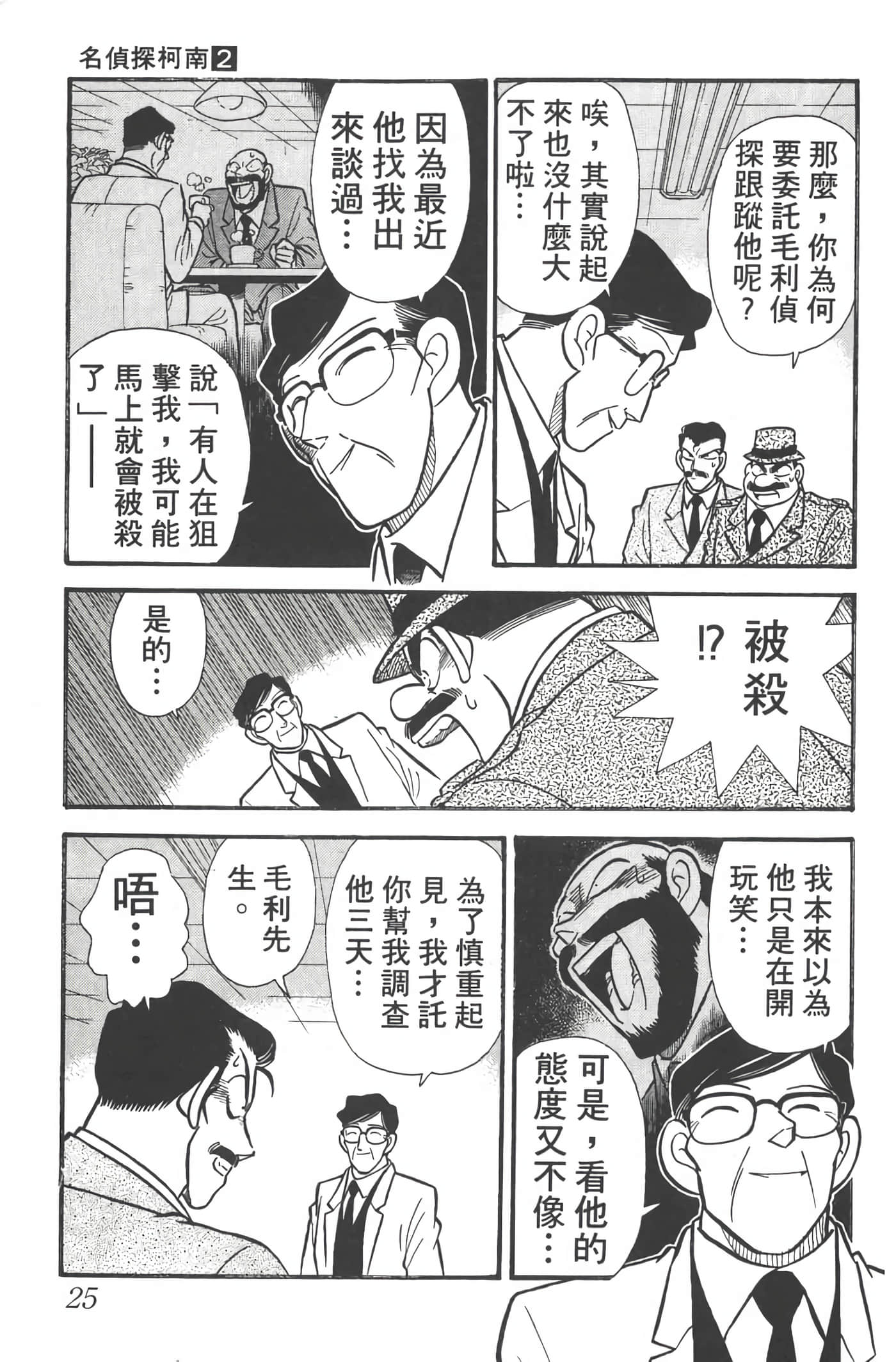 第 2 卷 第 24 页