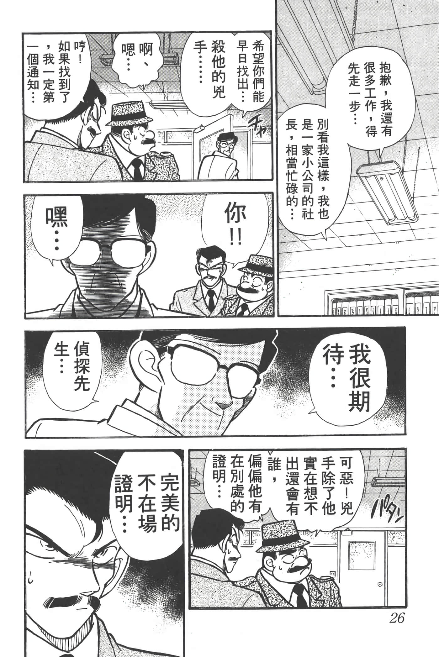 第 2 卷 第 25 页