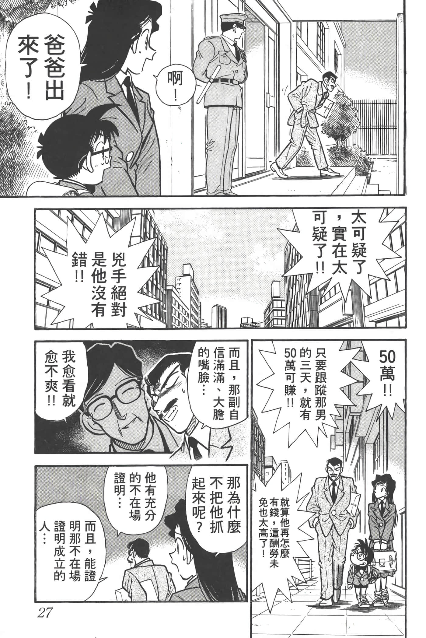 第 2 卷 第 26 页
