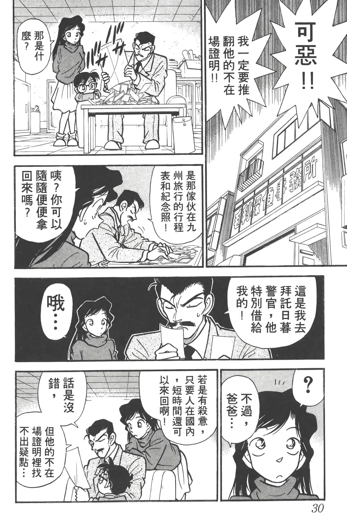 第 2 卷 第 29 页