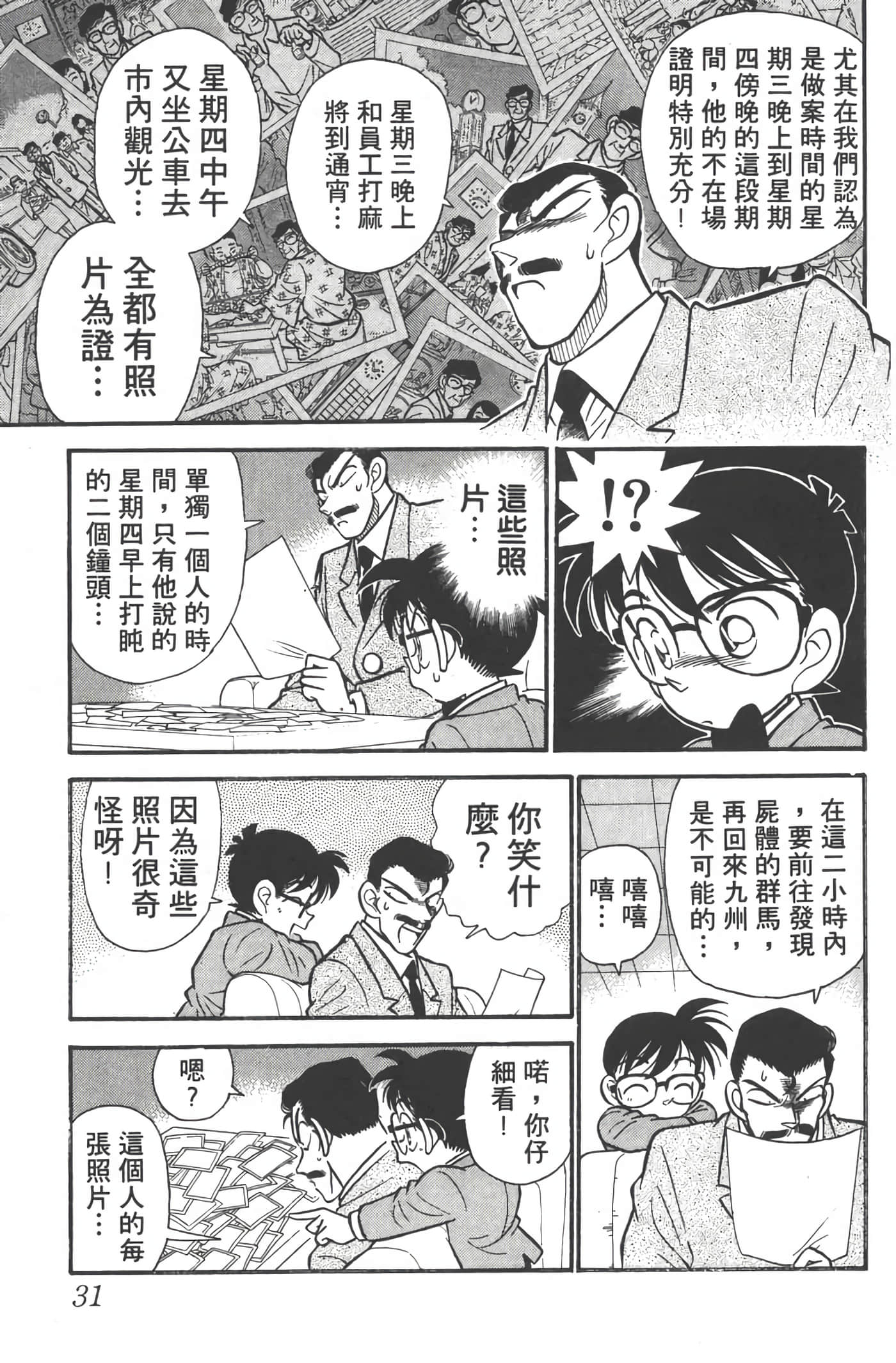 第 2 卷 第 30 页