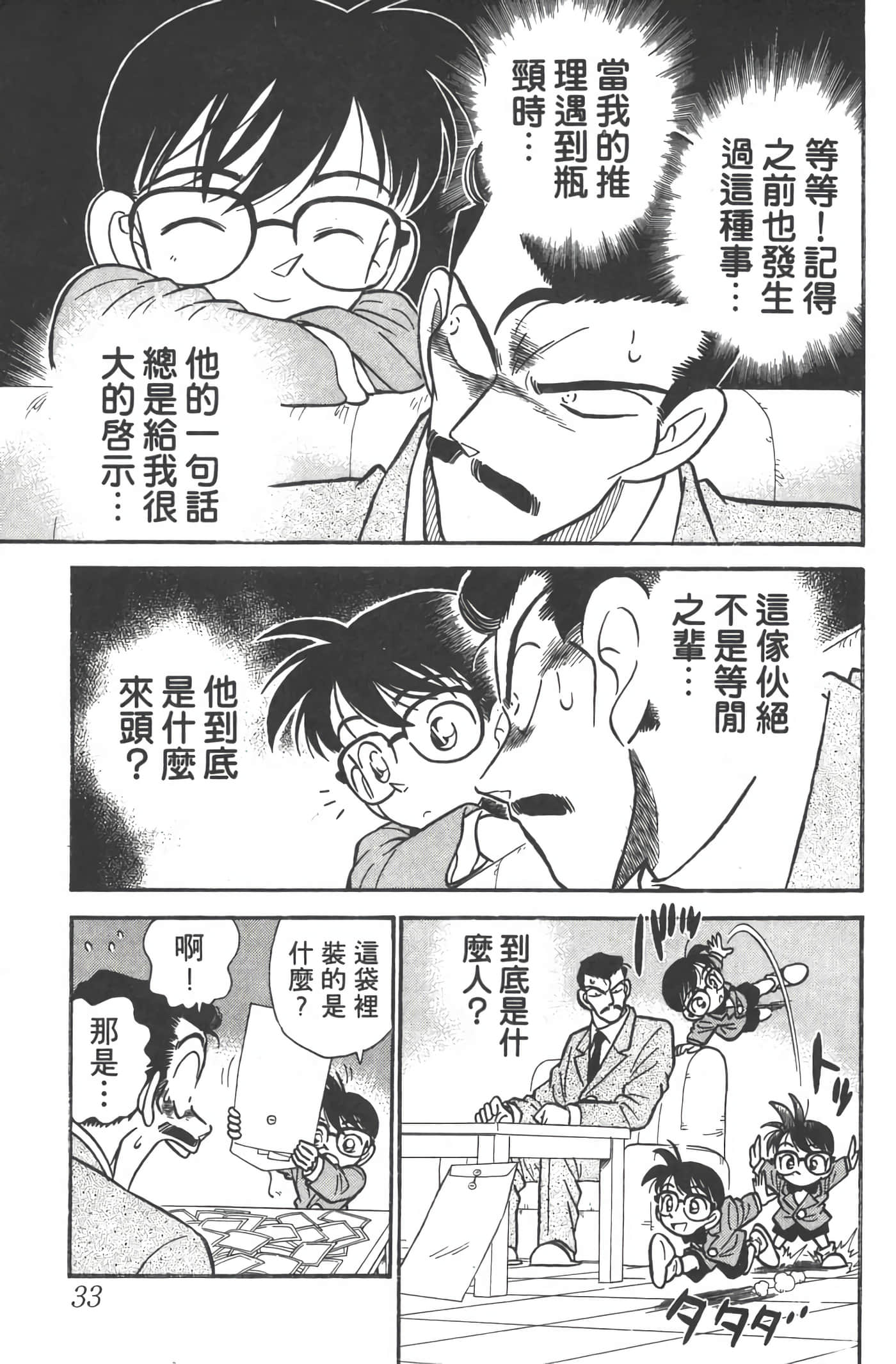 第 2 卷 第 32 页
