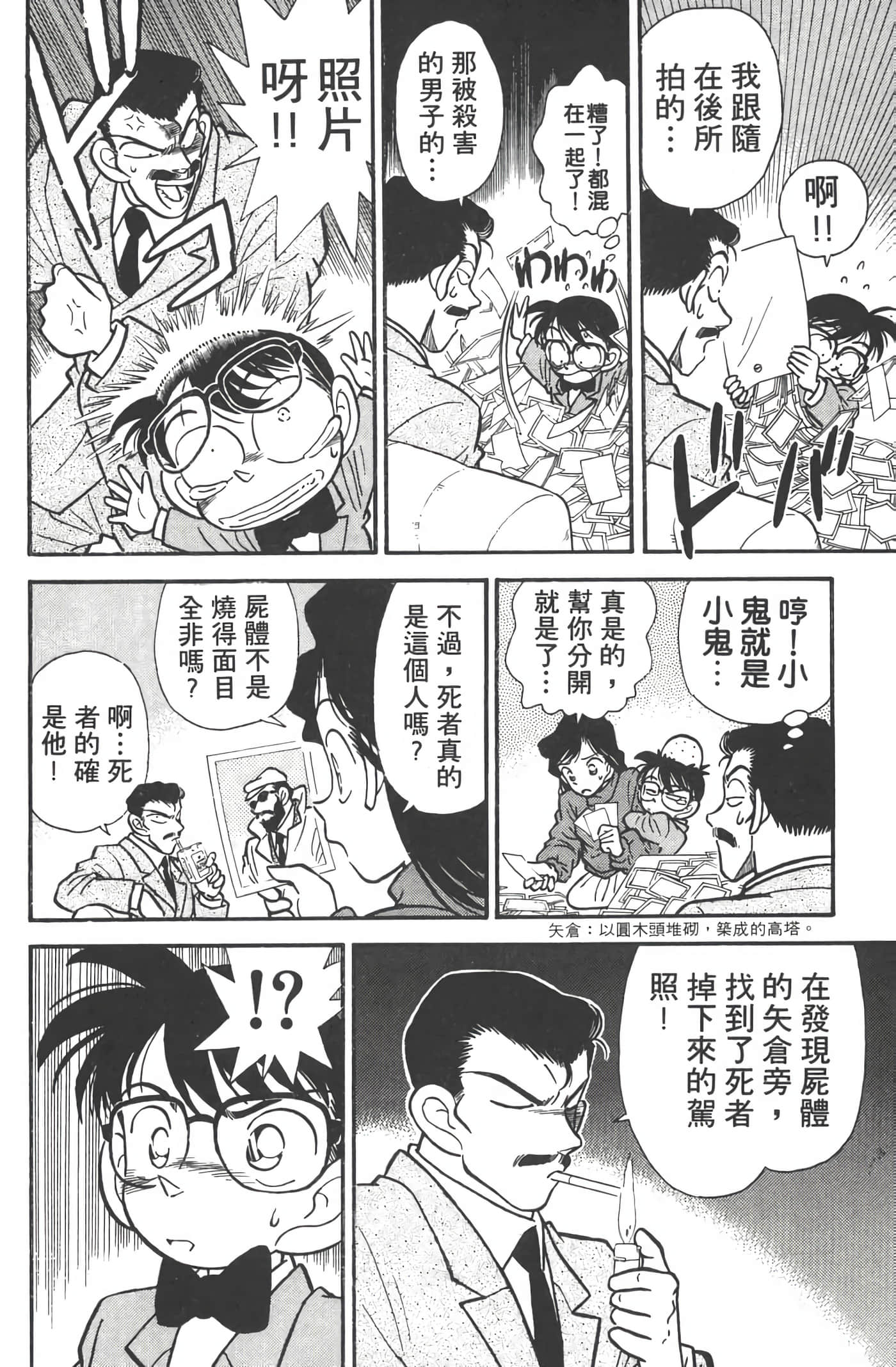 第 2 卷 第 33 页