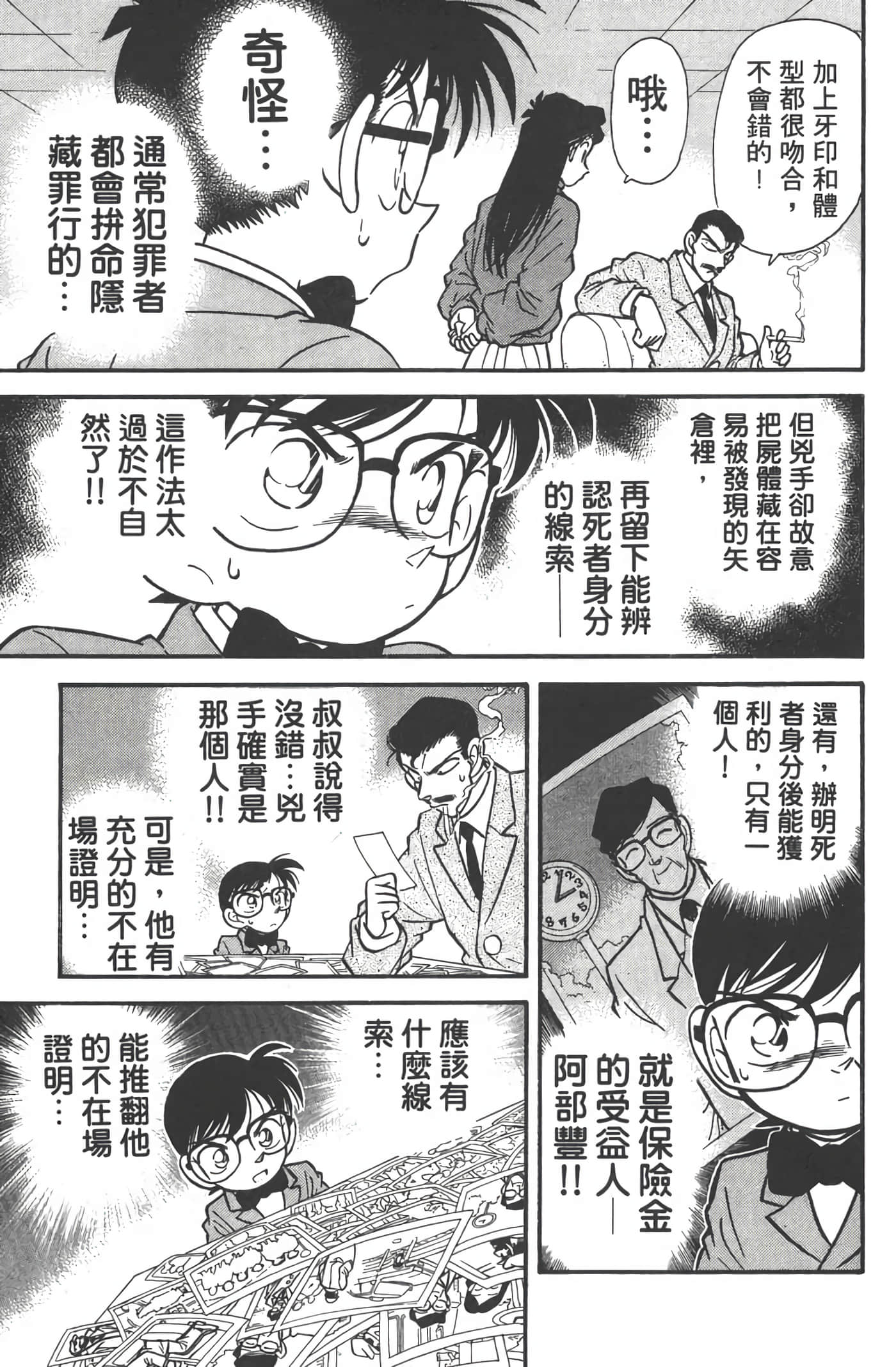 第 2 卷 第 34 页