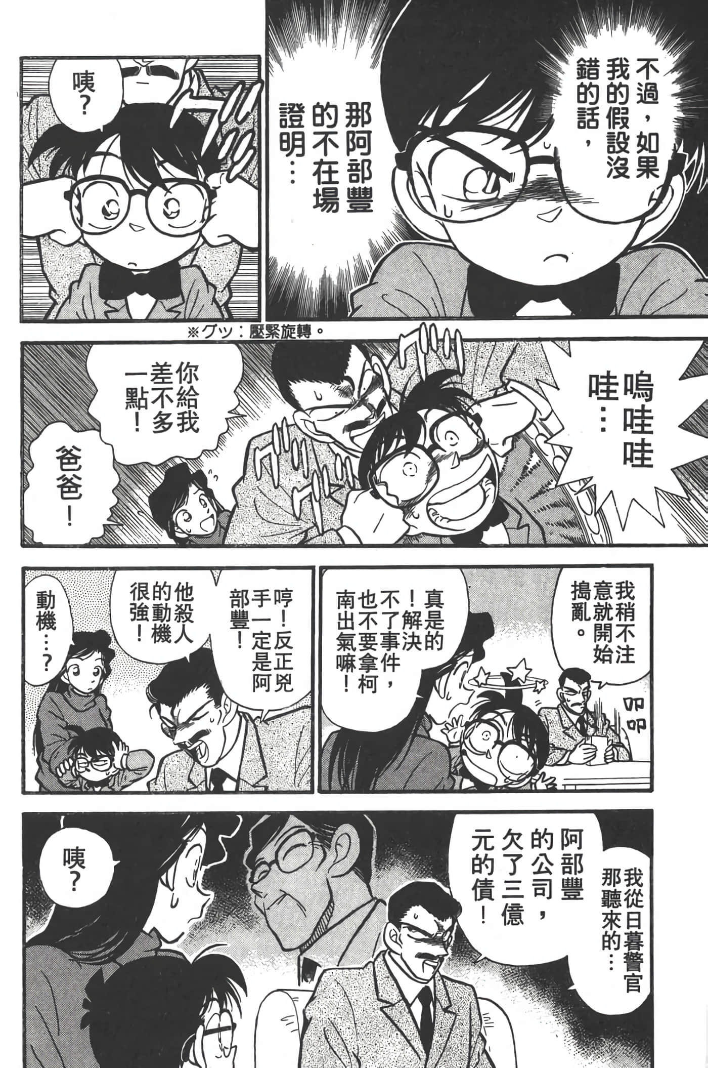 第 2 卷 第 39 页
