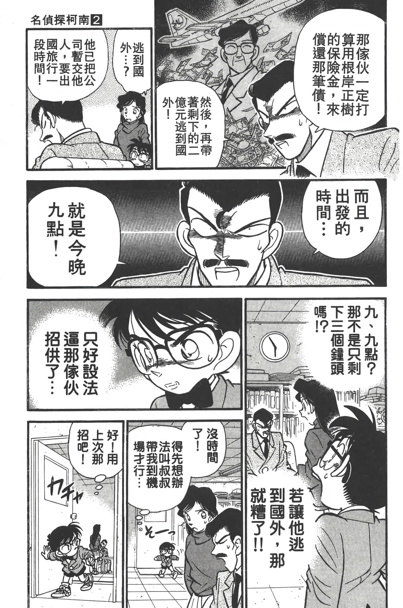 第 2 卷 第 40 页