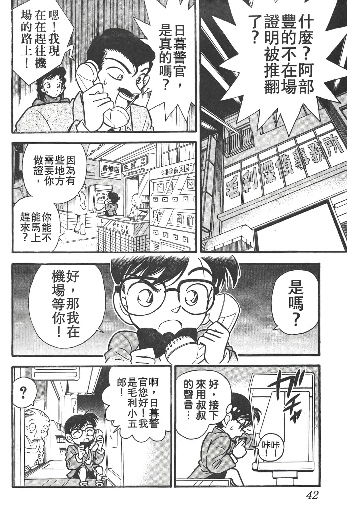 第 2 卷 第 41 页