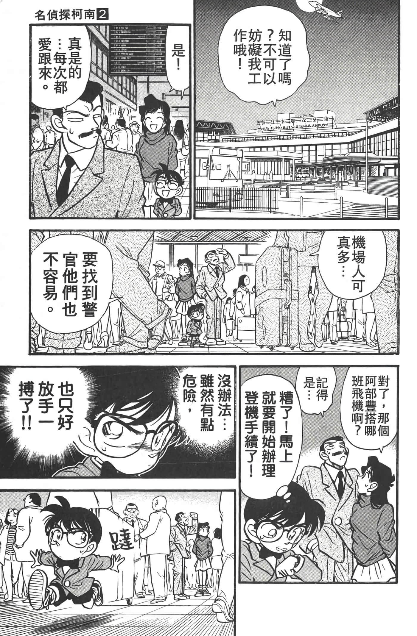 第 2 卷 第 42 页
