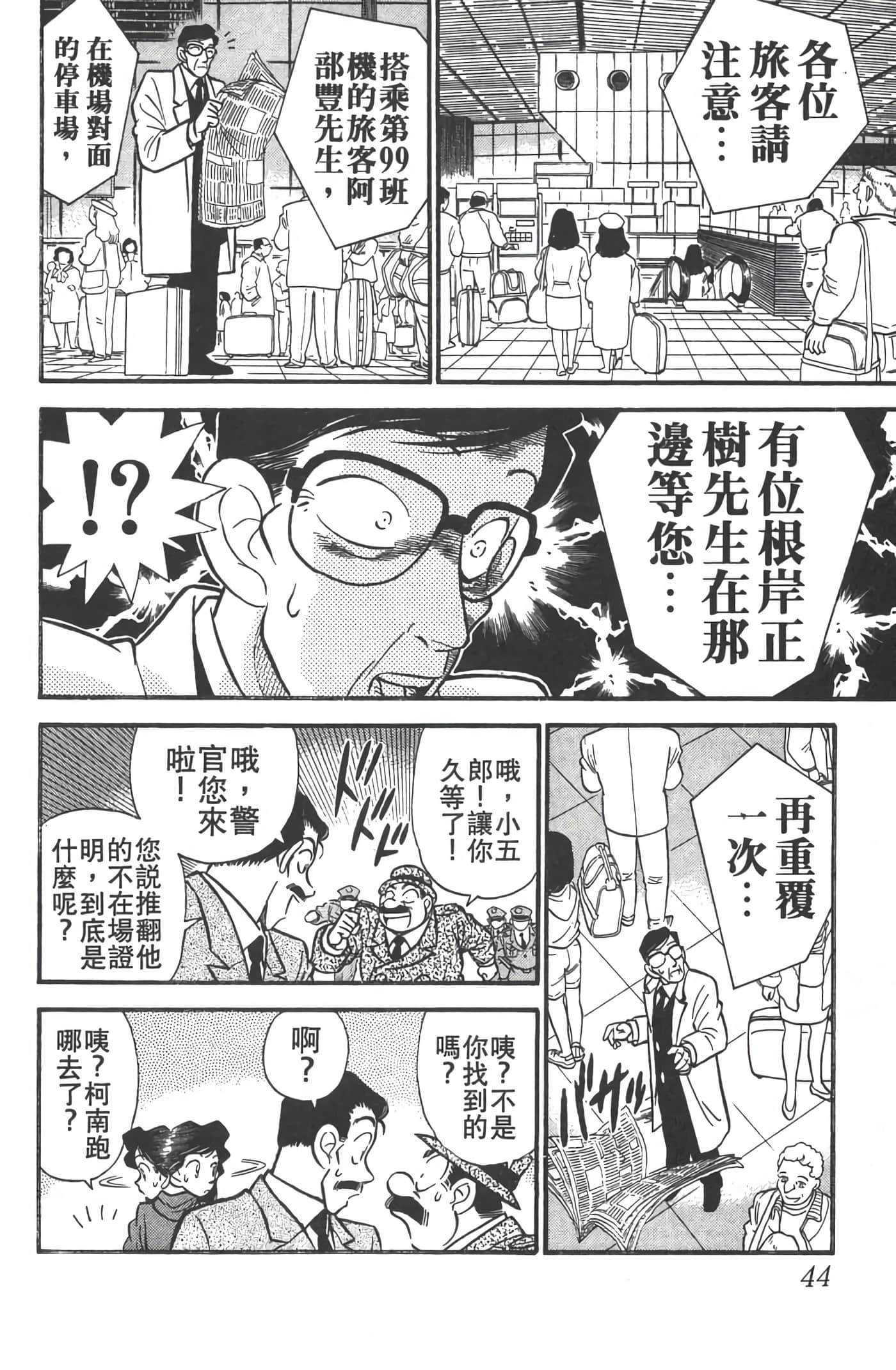 第 2 卷 第 43 页