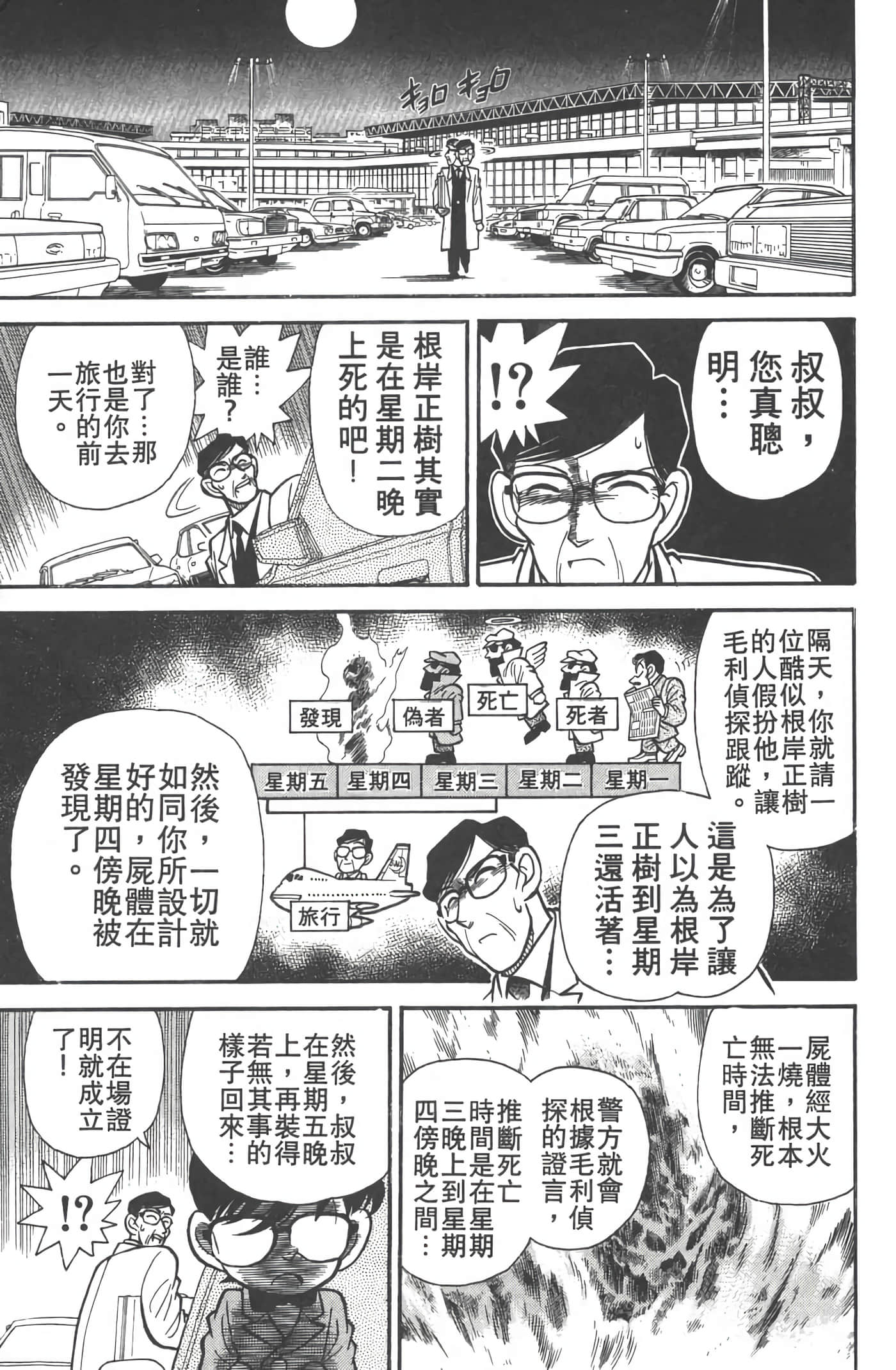 第 2 卷 第 44 页