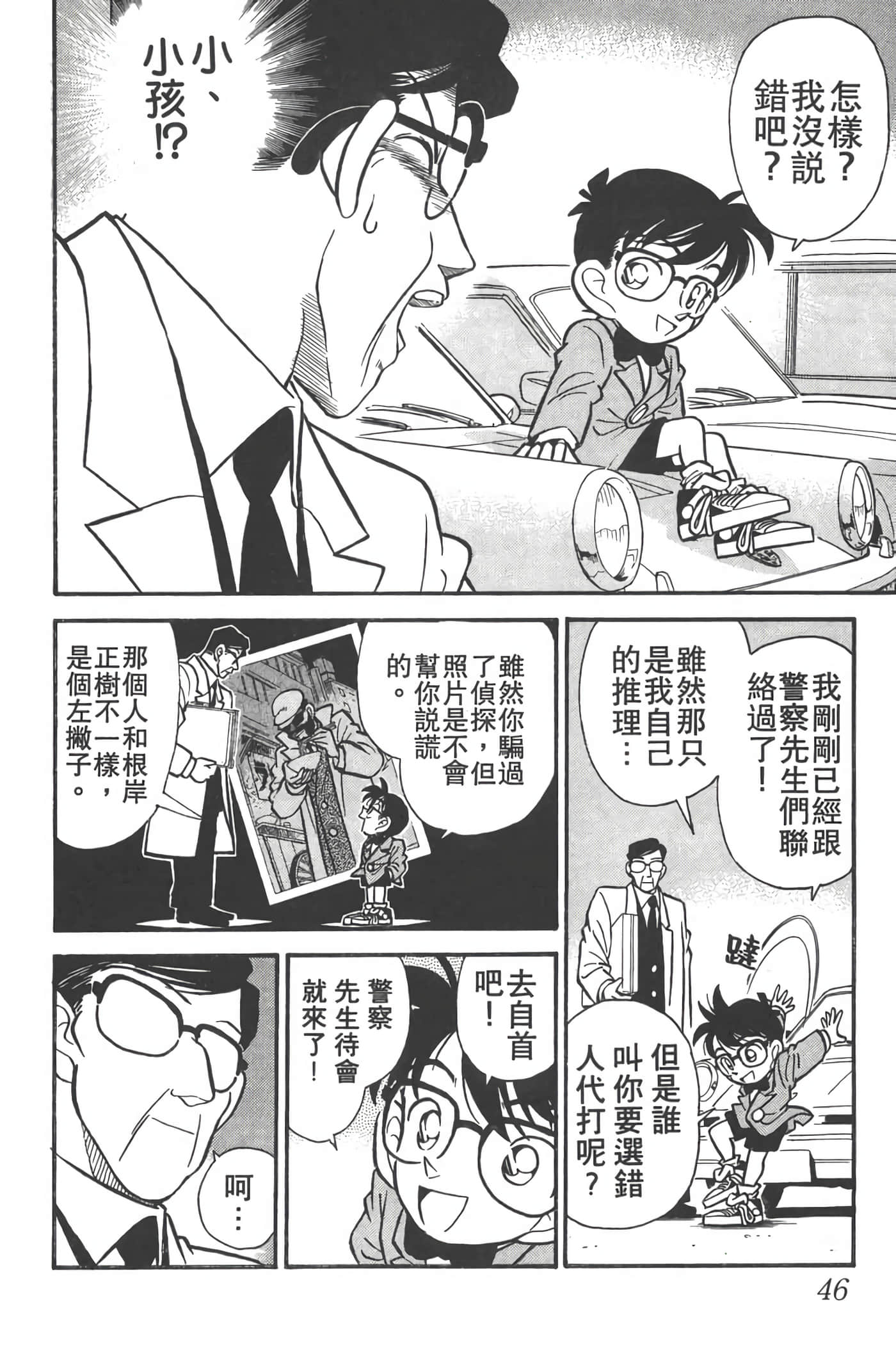 第 2 卷 第 45 页