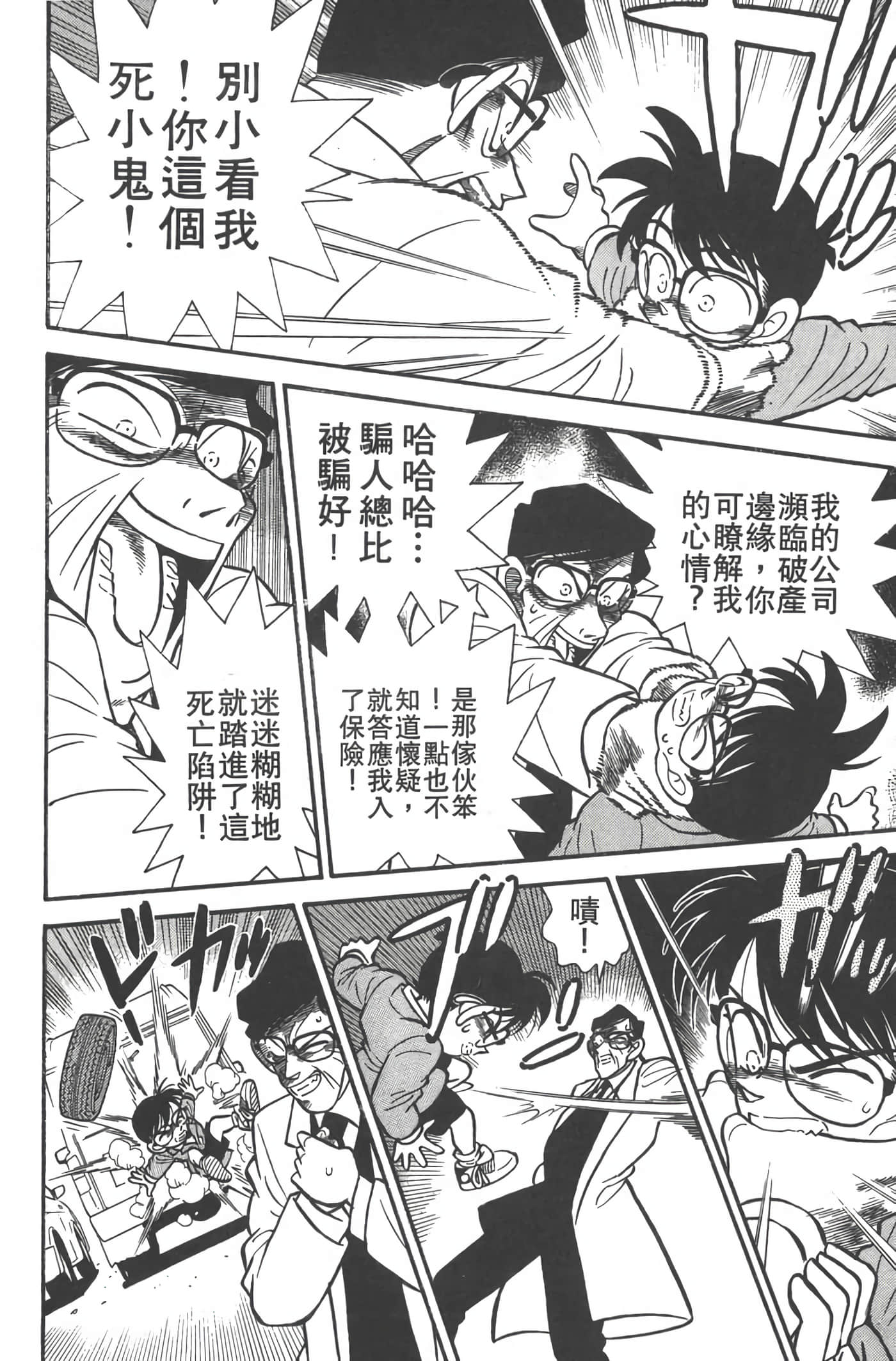第 2 卷 第 47 页