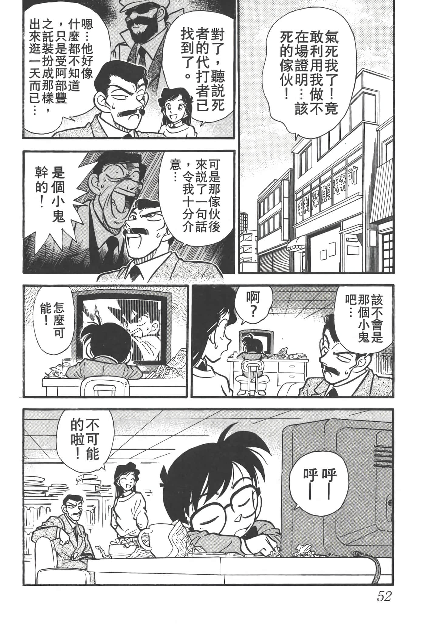 第 2 卷 第 51 页