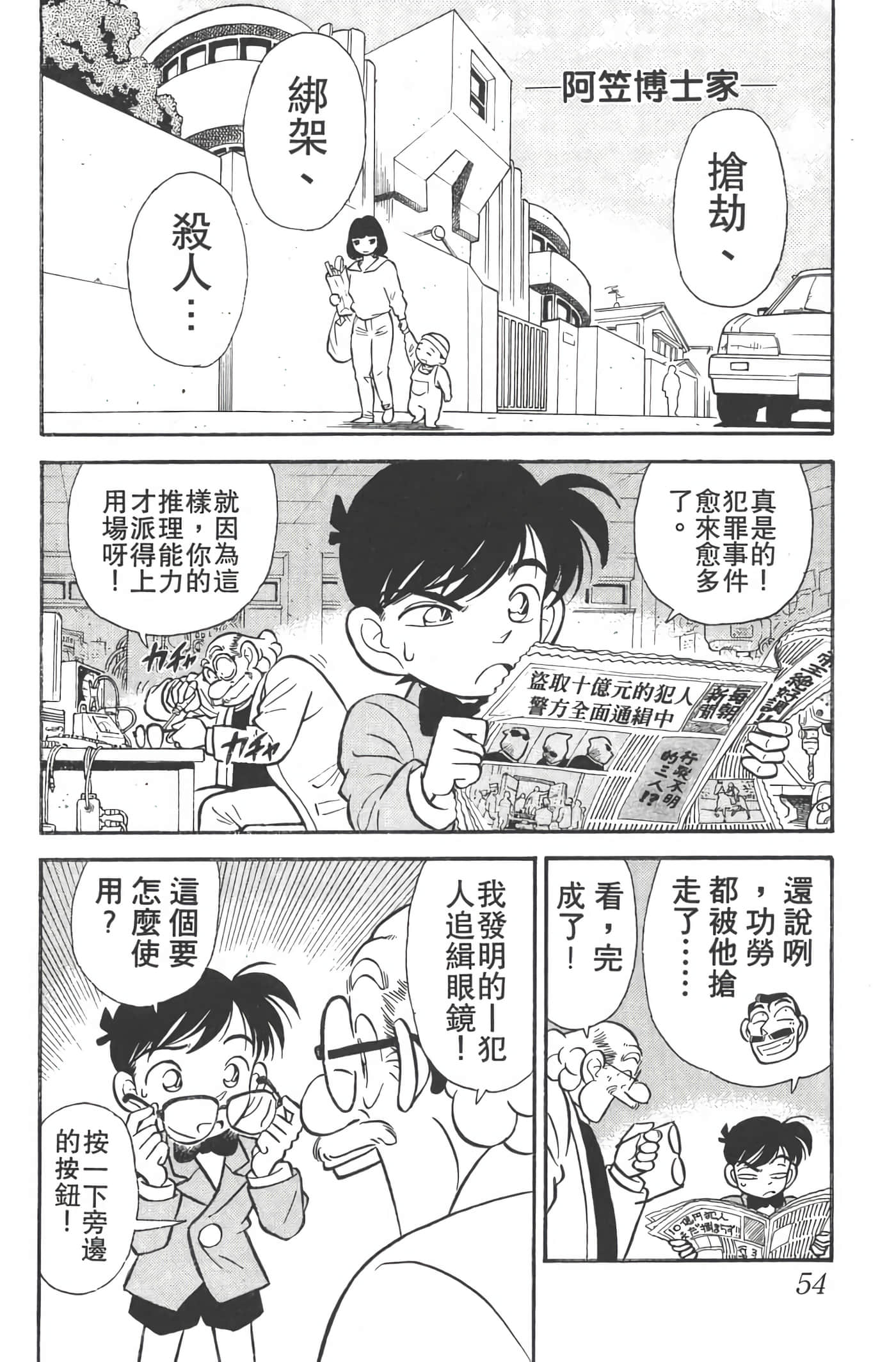 第 2 卷 第 53 页