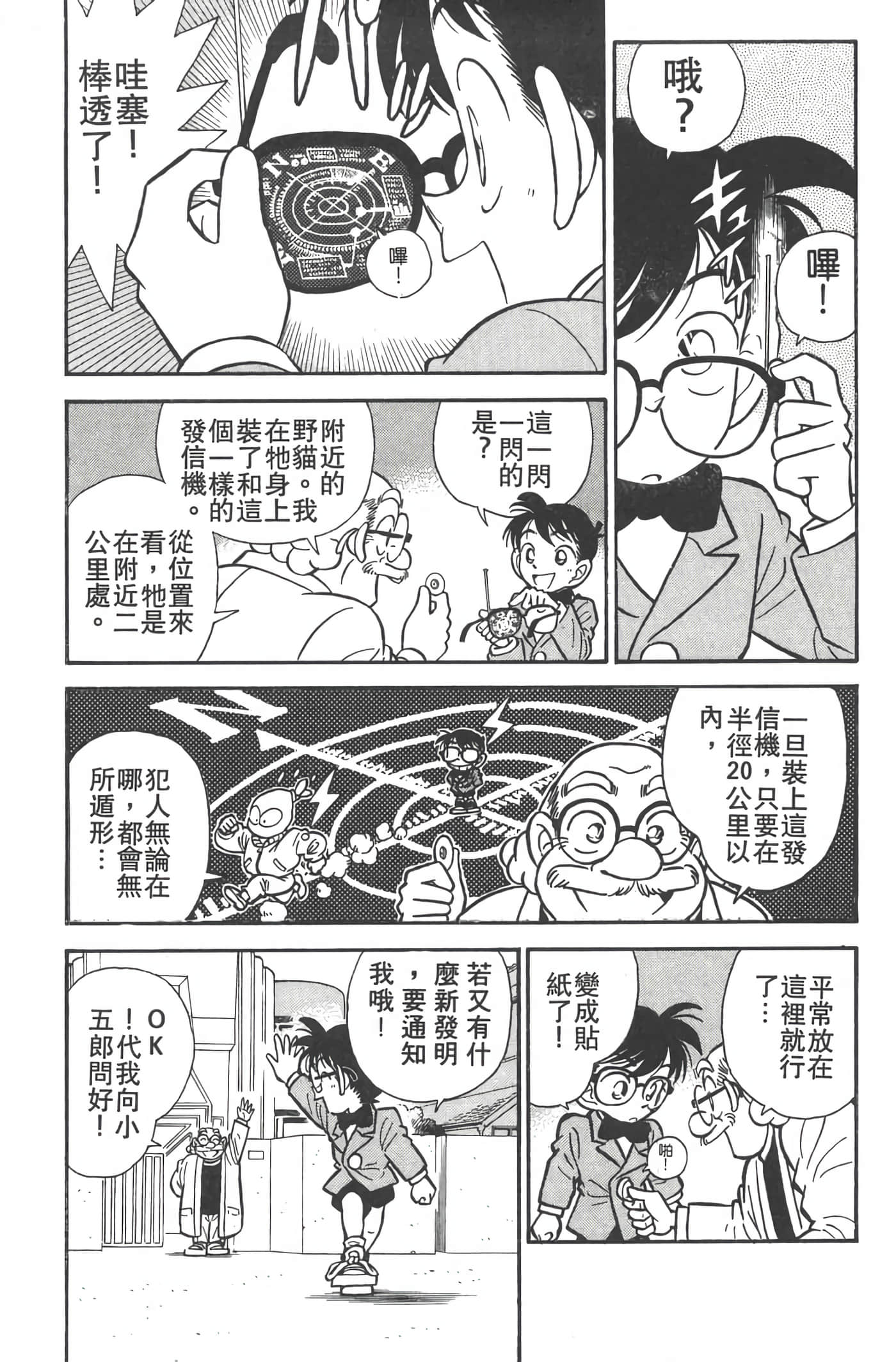 第 2 卷 第 54 页
