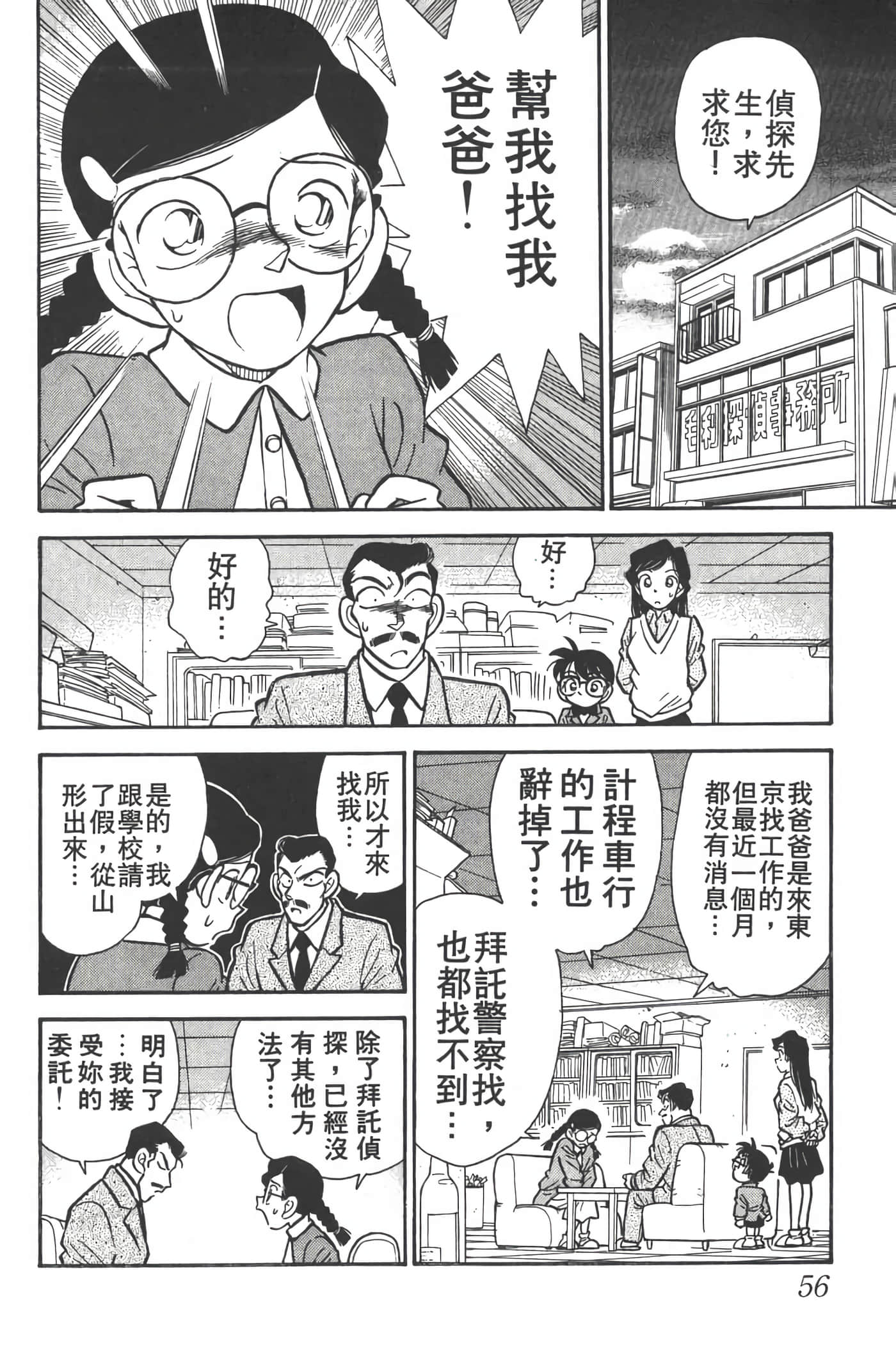 第 2 卷 第 55 页