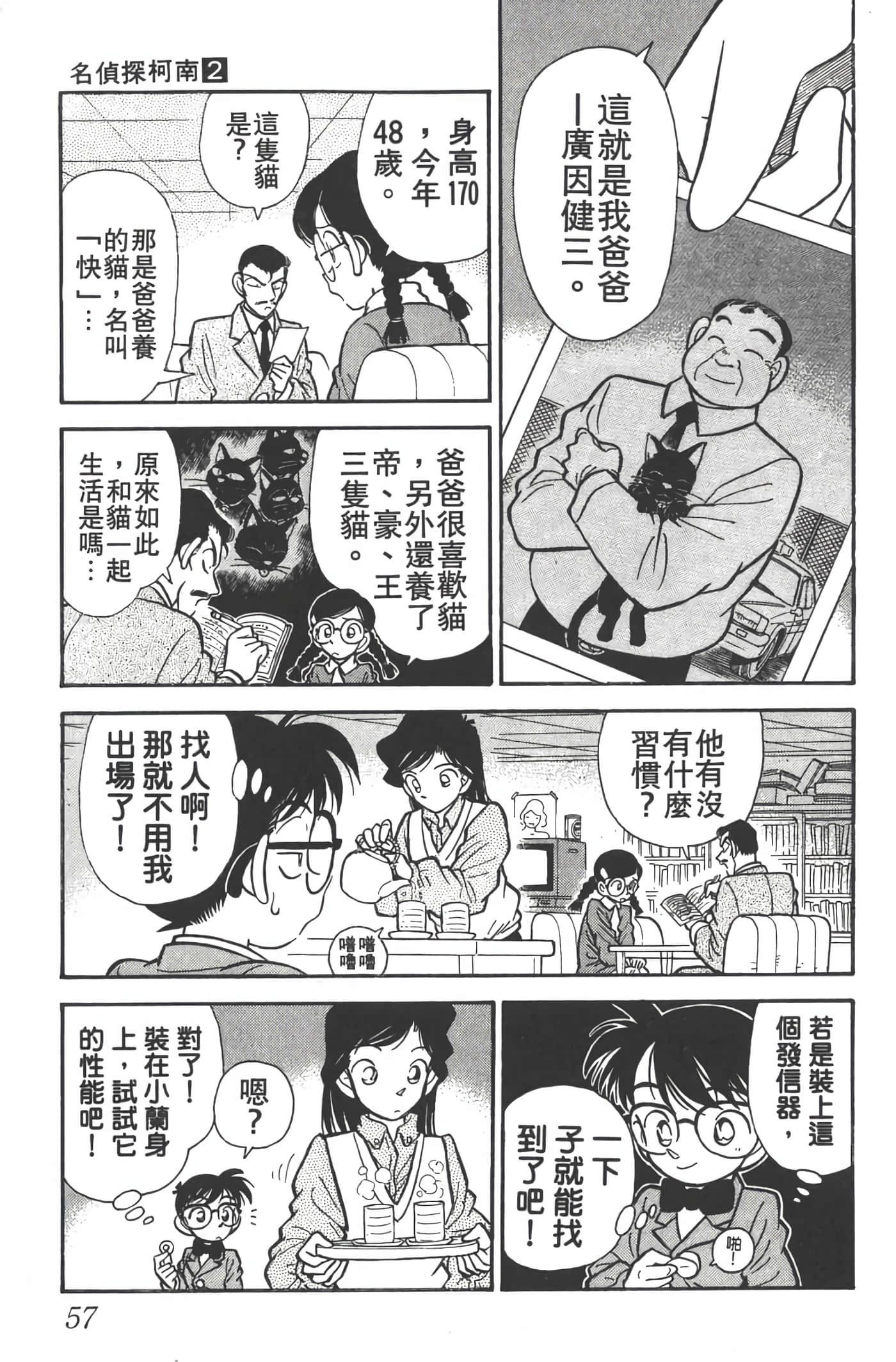 第 2 卷 第 56 页