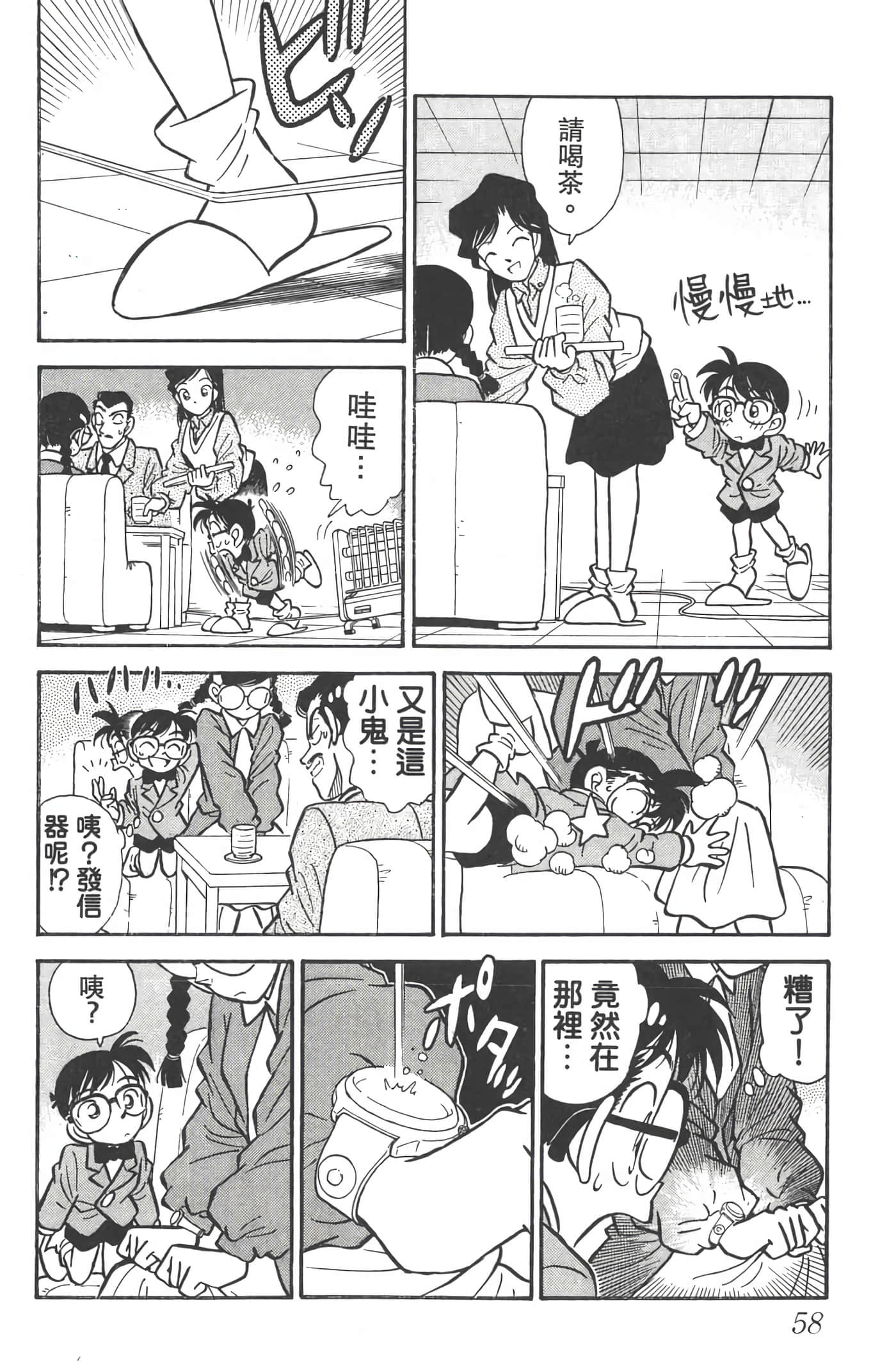 第 2 卷 第 57 页