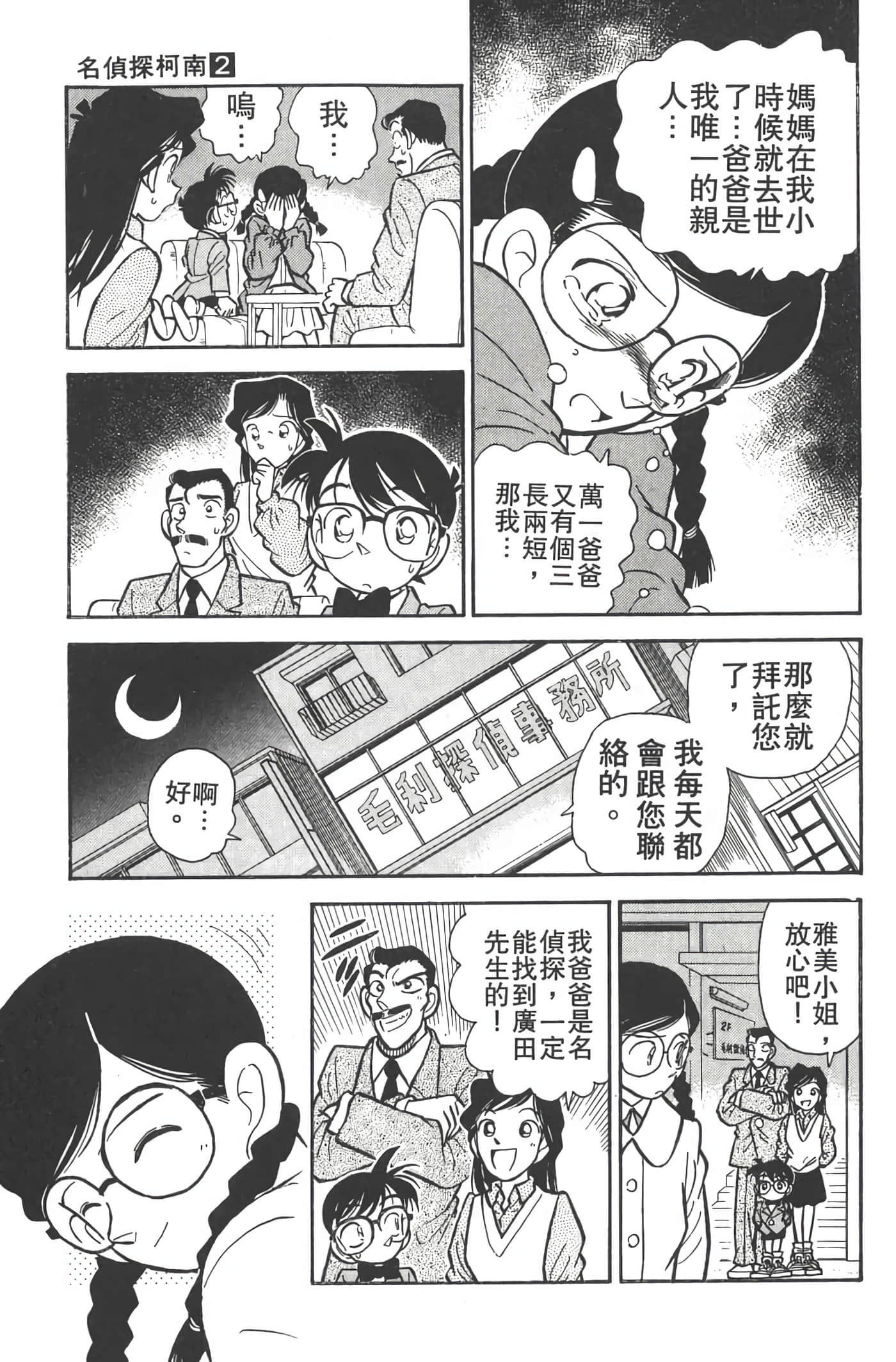 第 2 卷 第 58 页