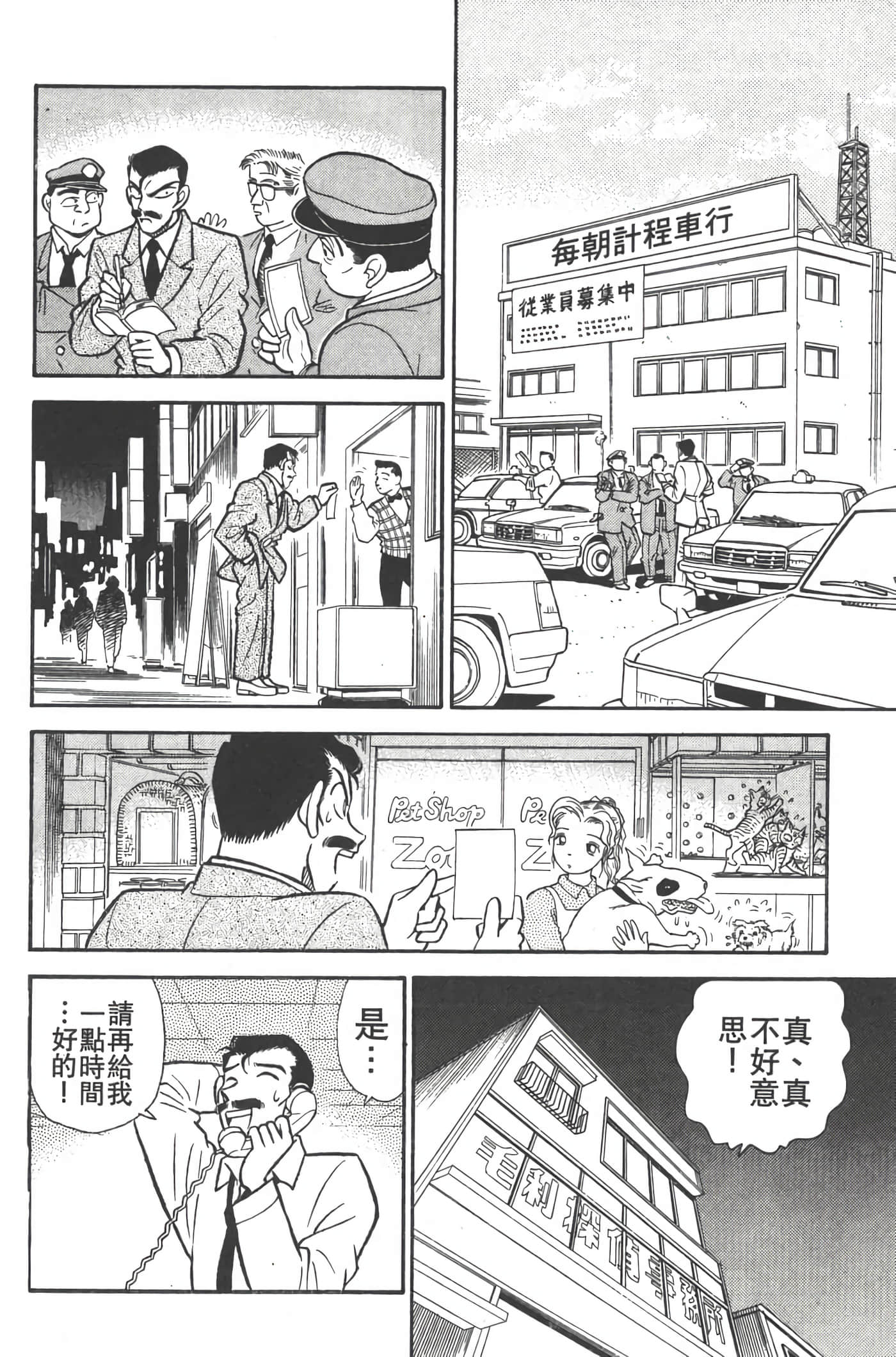 第 2 卷 第 59 页