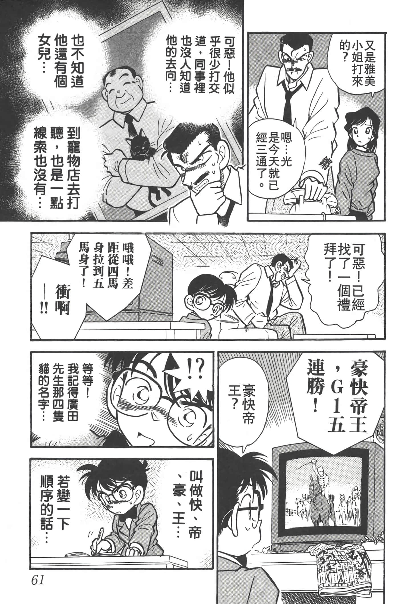 第 2 卷 第 60 页