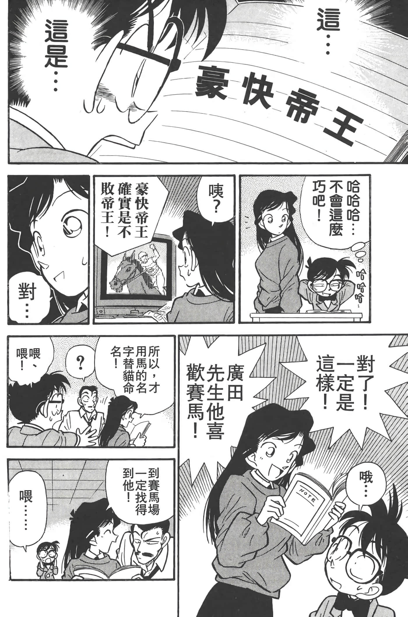 第 2 卷 第 61 页