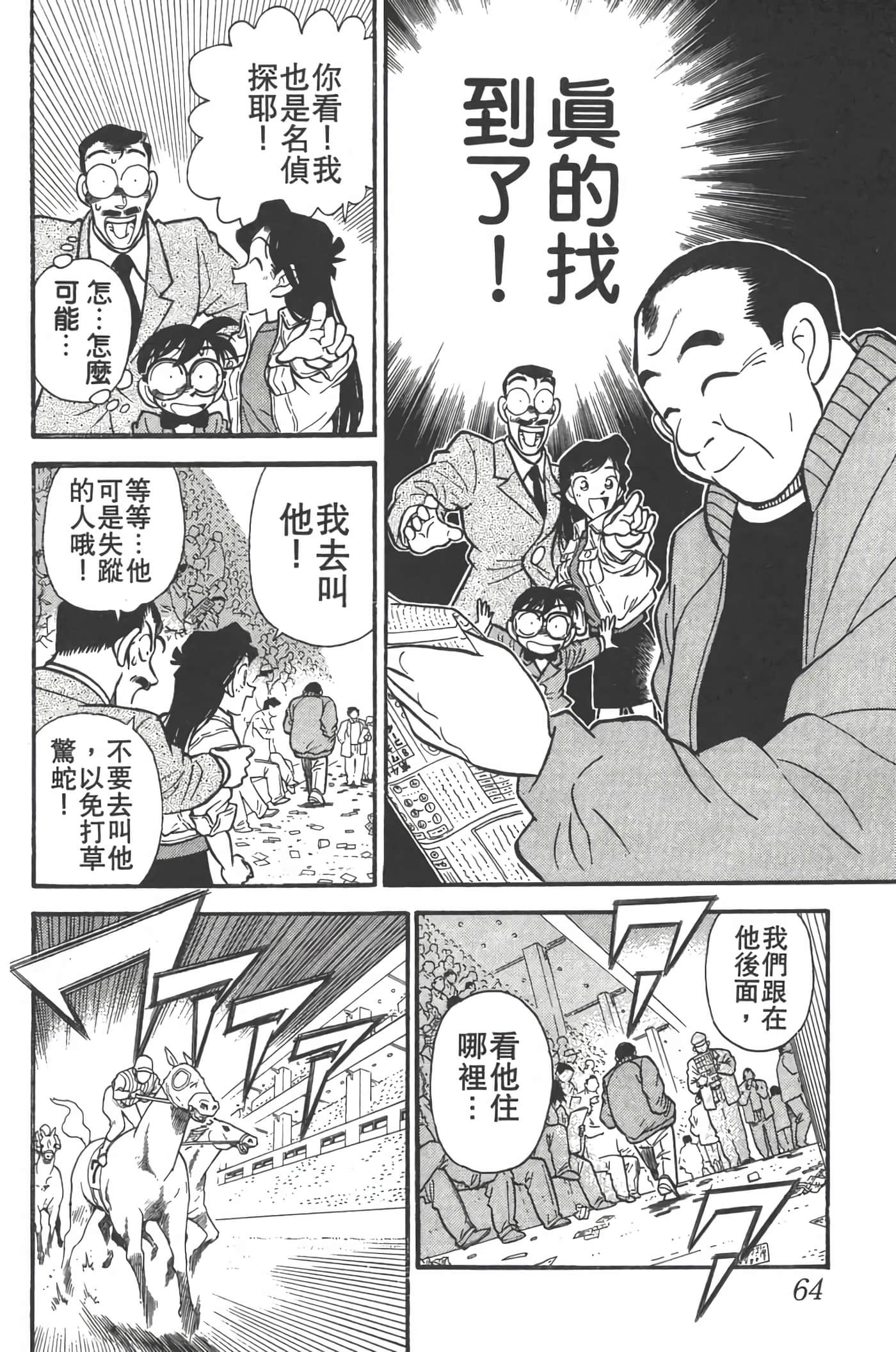第 2 卷 第 63 页