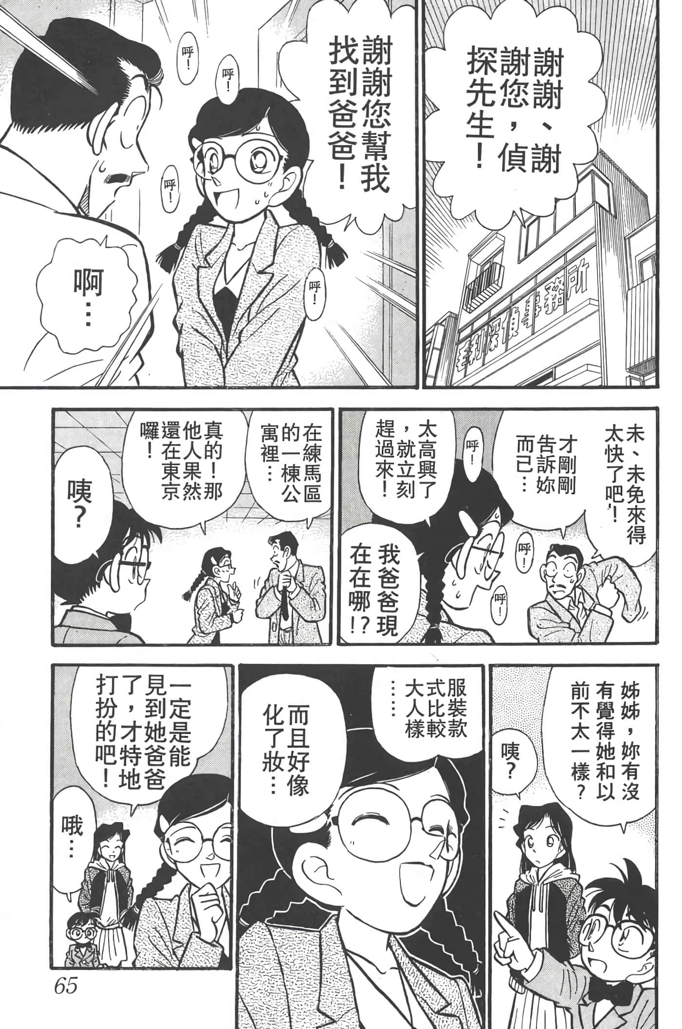 第 2 卷 第 64 页