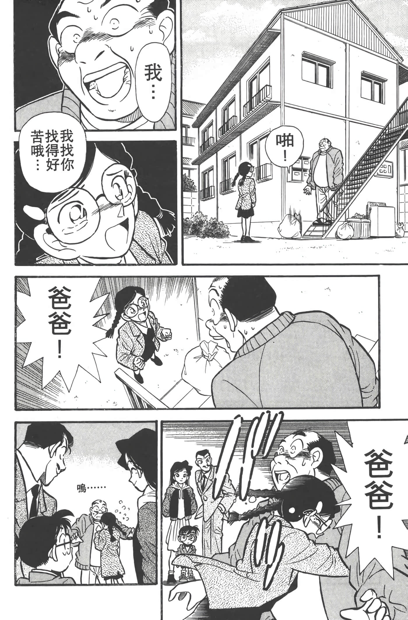 第 2 卷 第 65 页