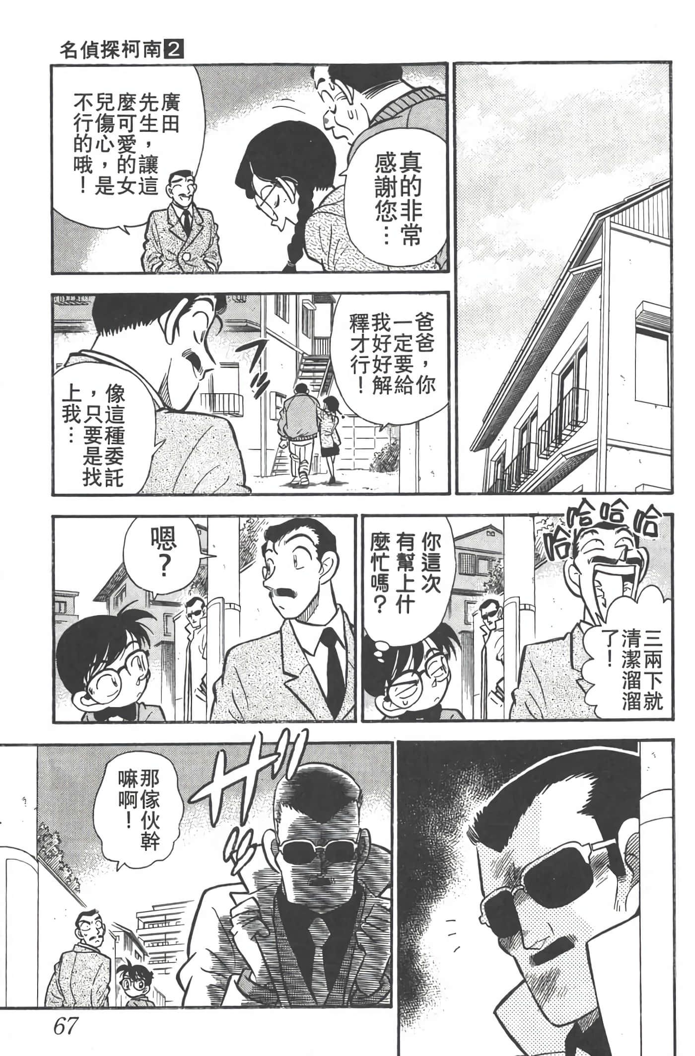 第 2 卷 第 66 页
