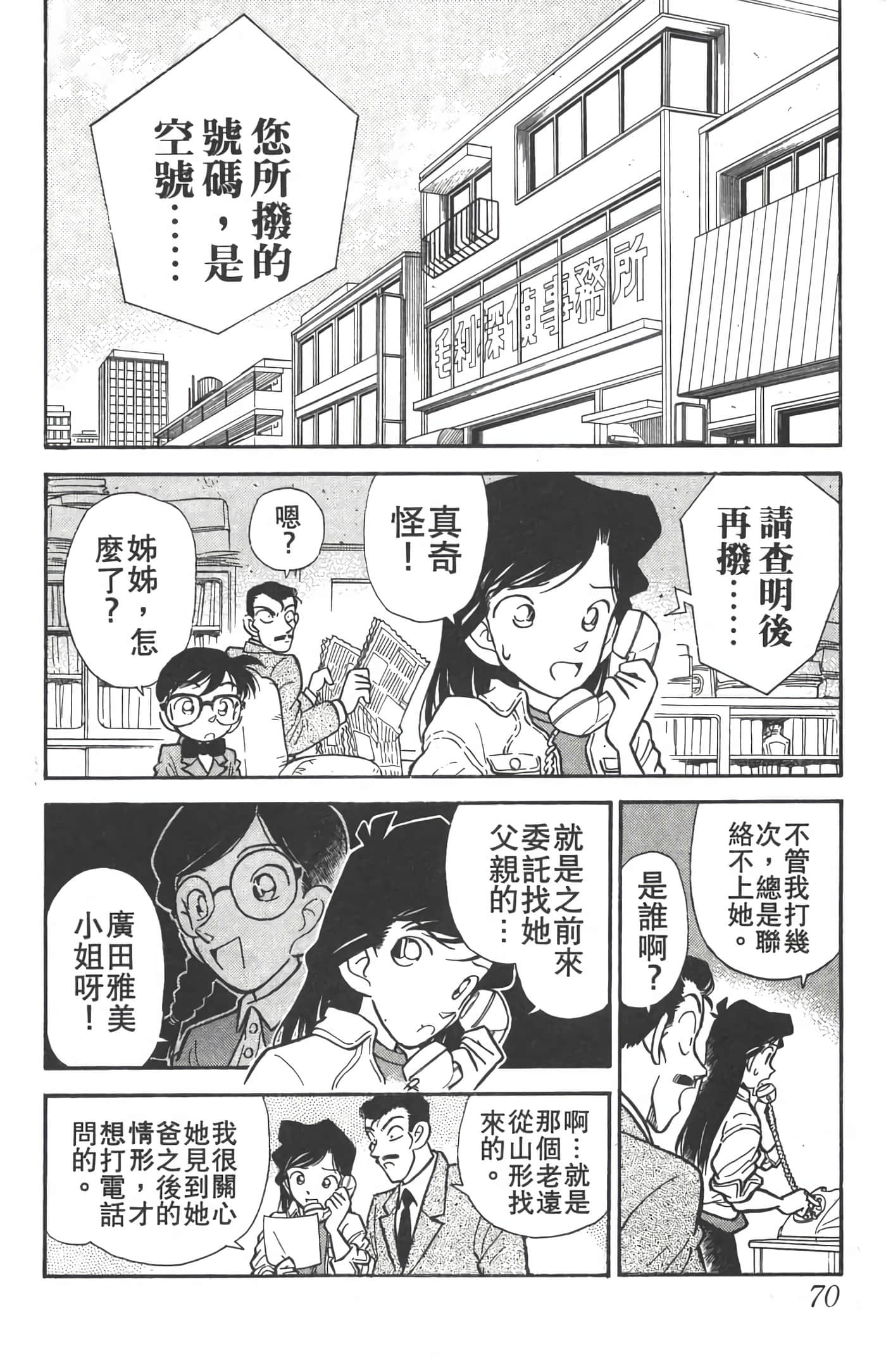 第 2 卷 第 69 页
