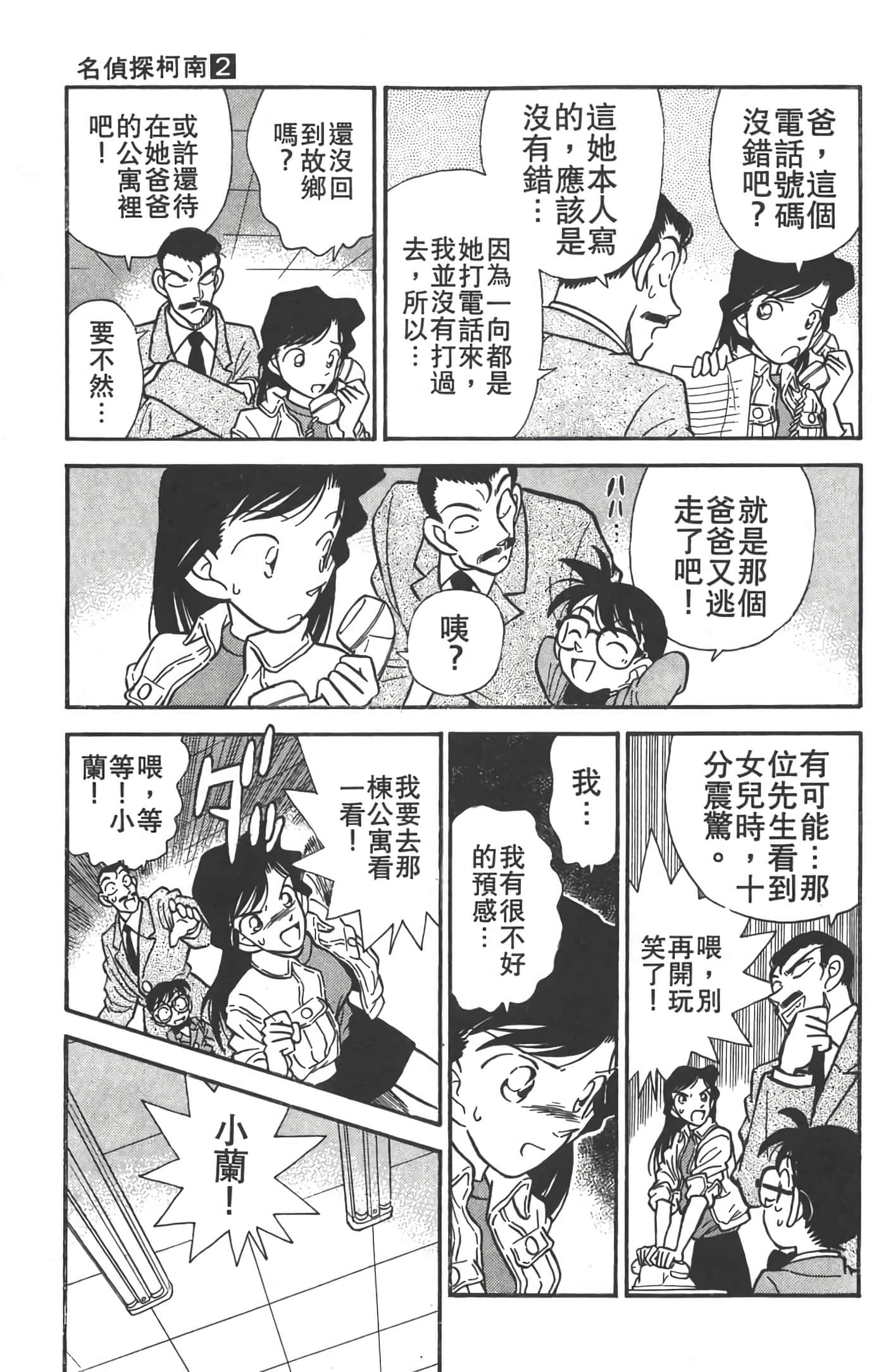 第 2 卷 第 70 页