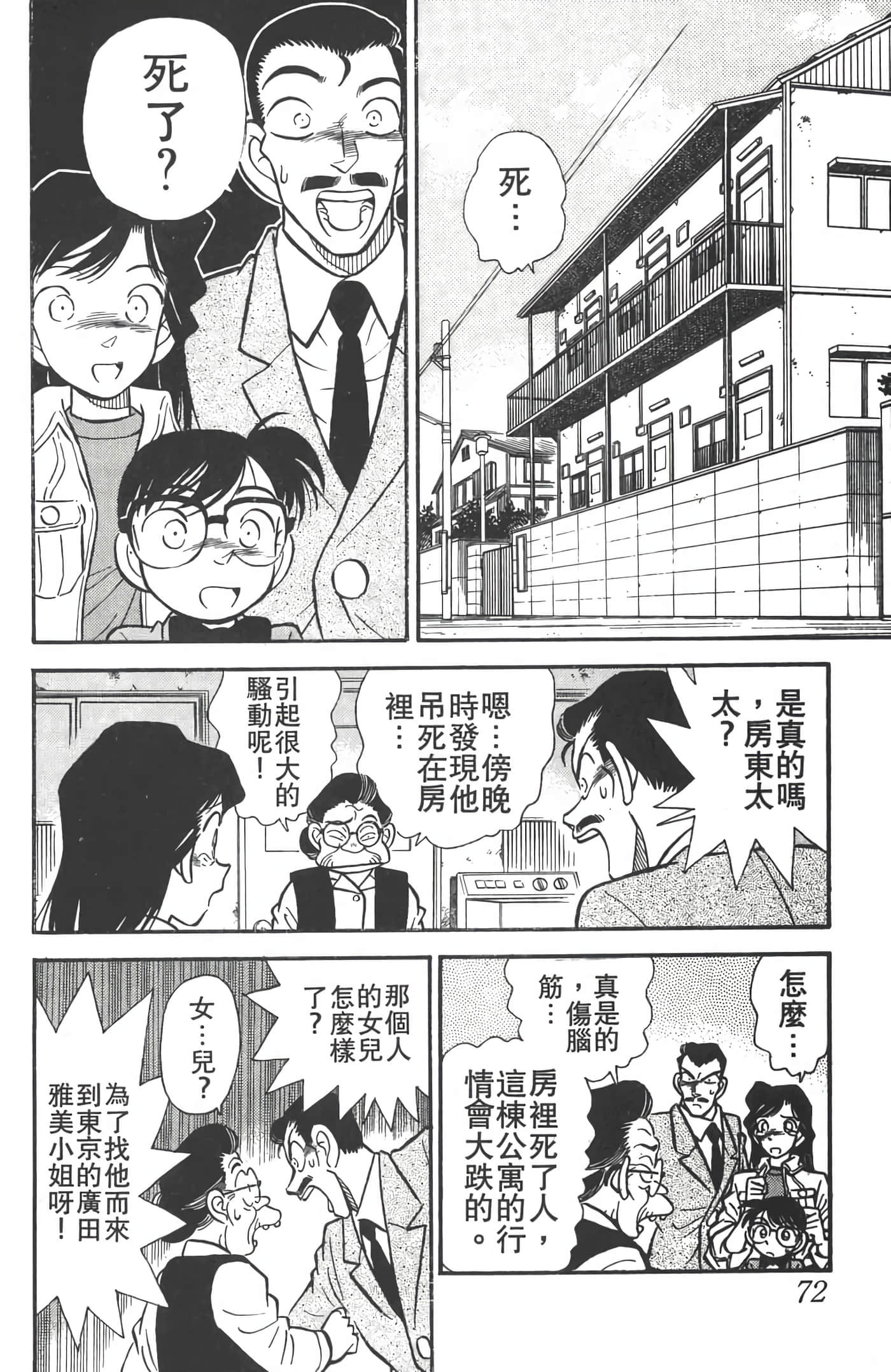 第 2 卷 第 71 页