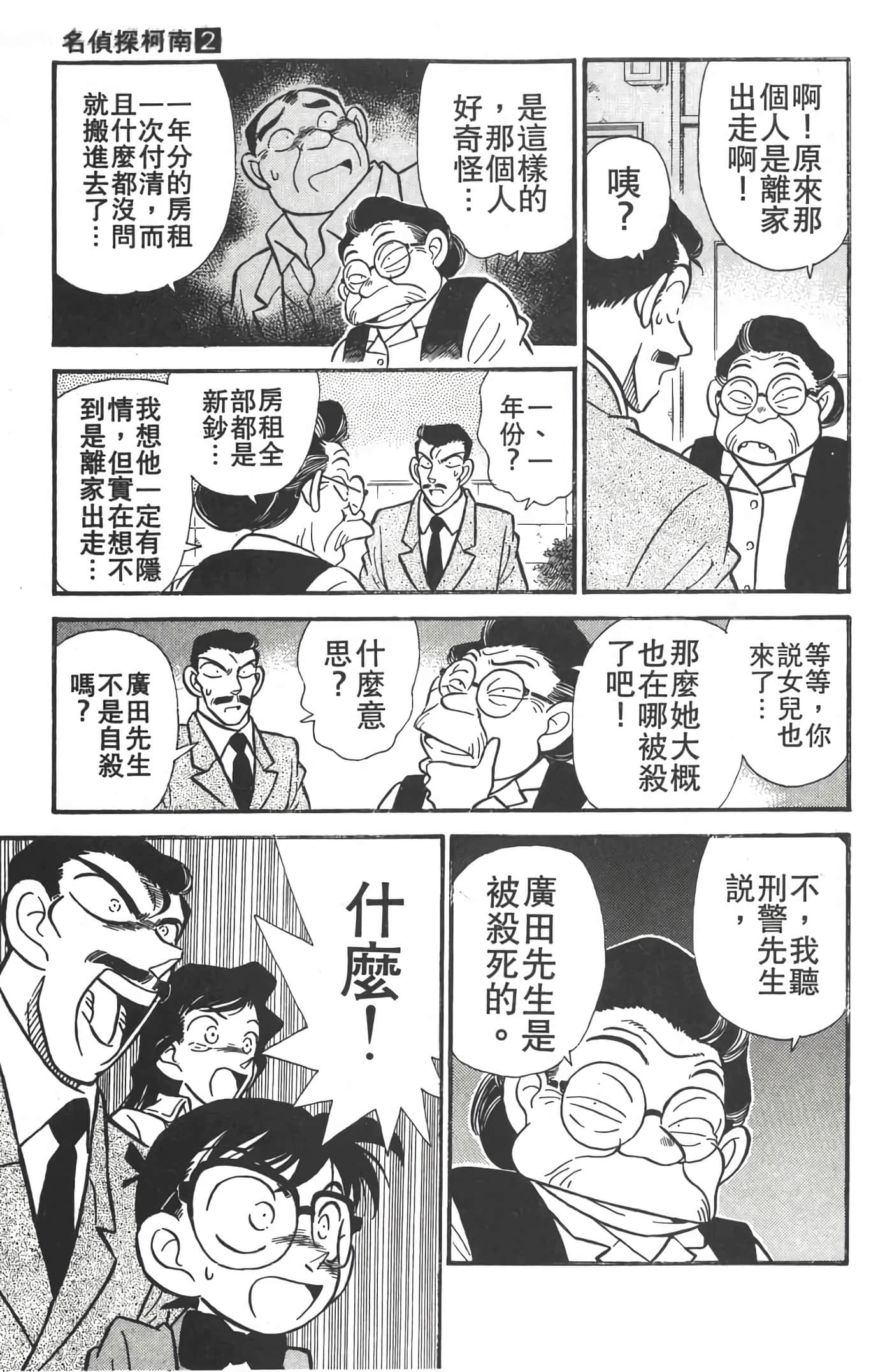 第 2 卷 第 72 页