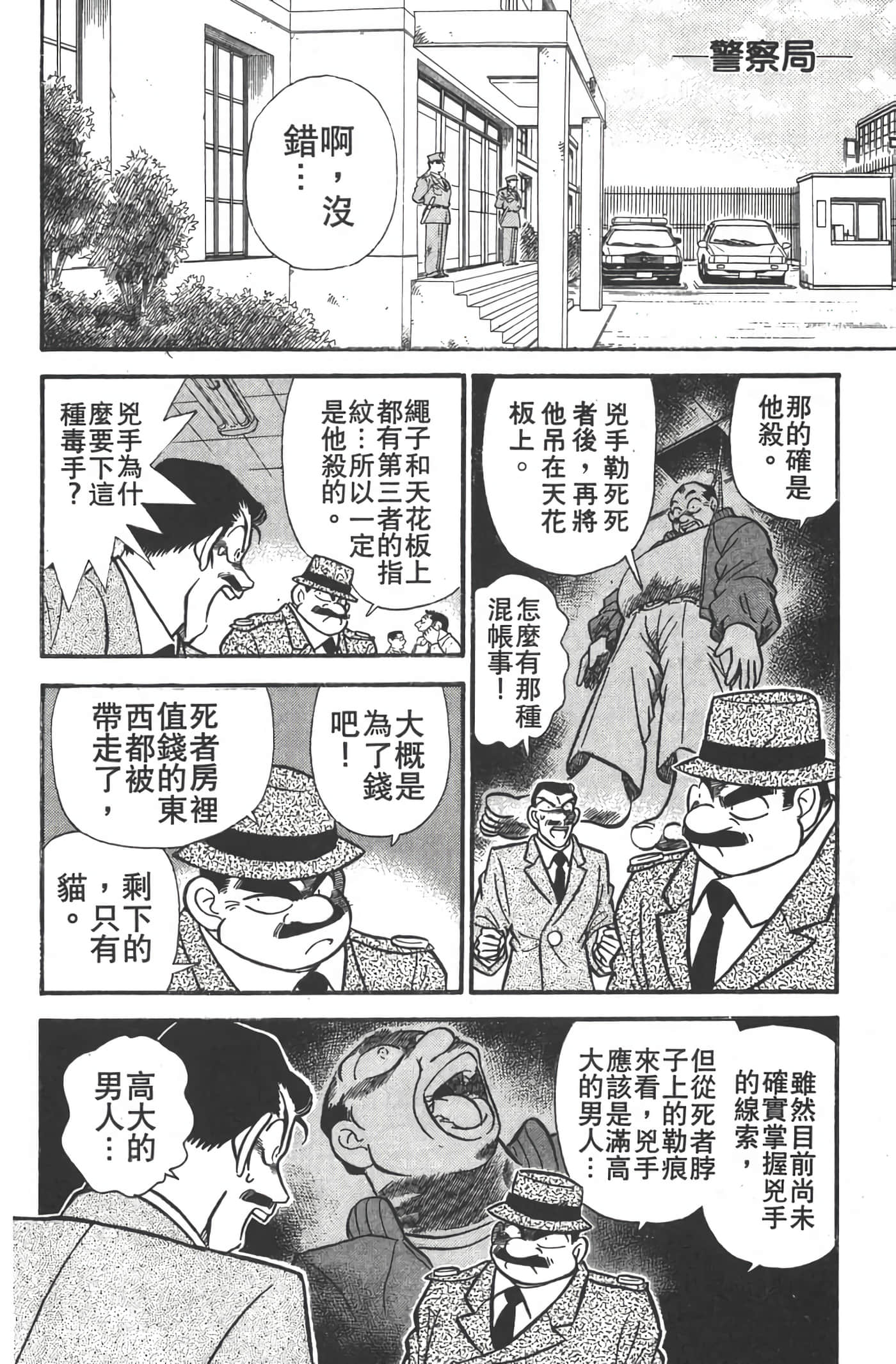 第 2 卷 第 73 页
