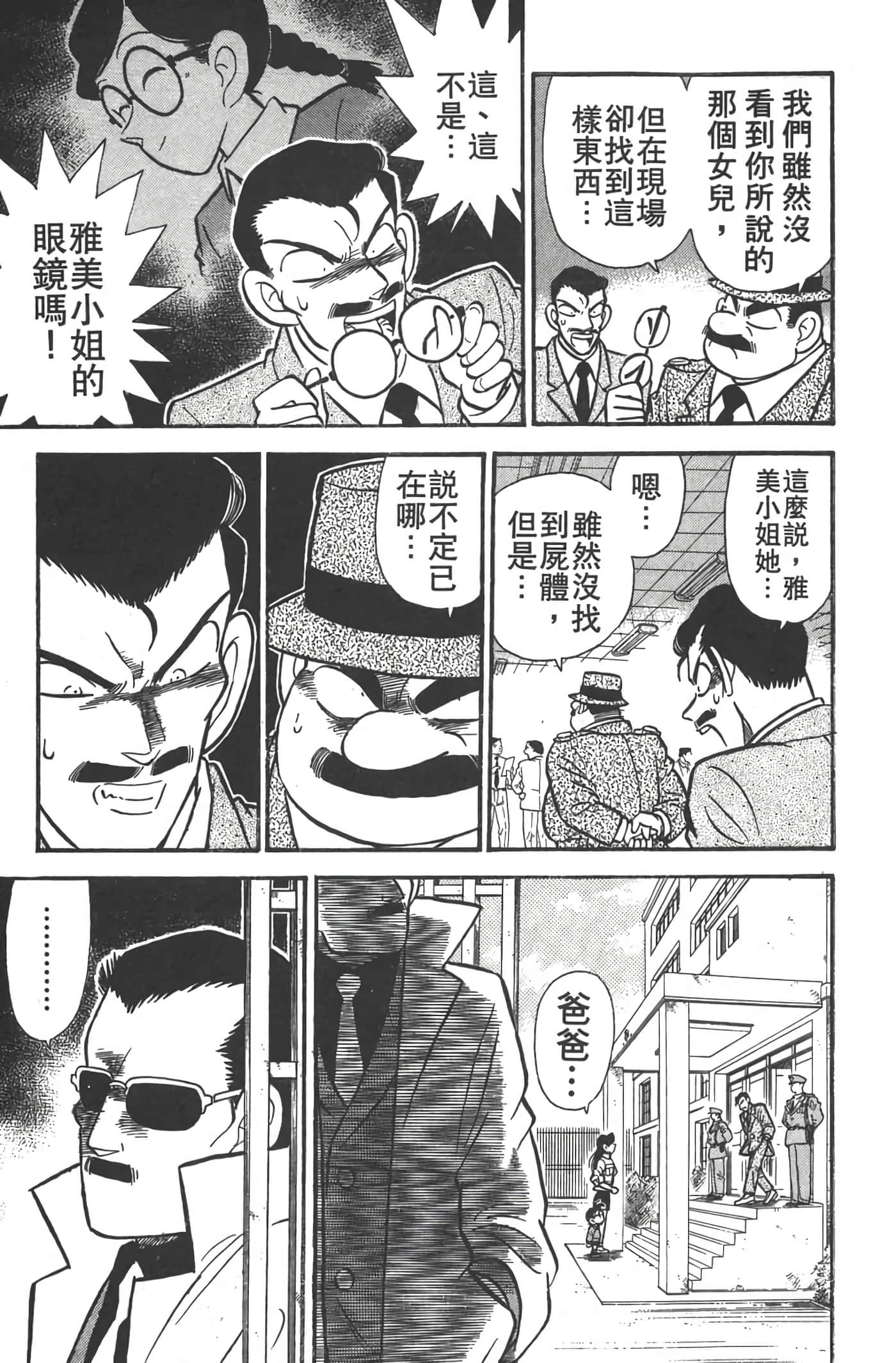 第 2 卷 第 74 页