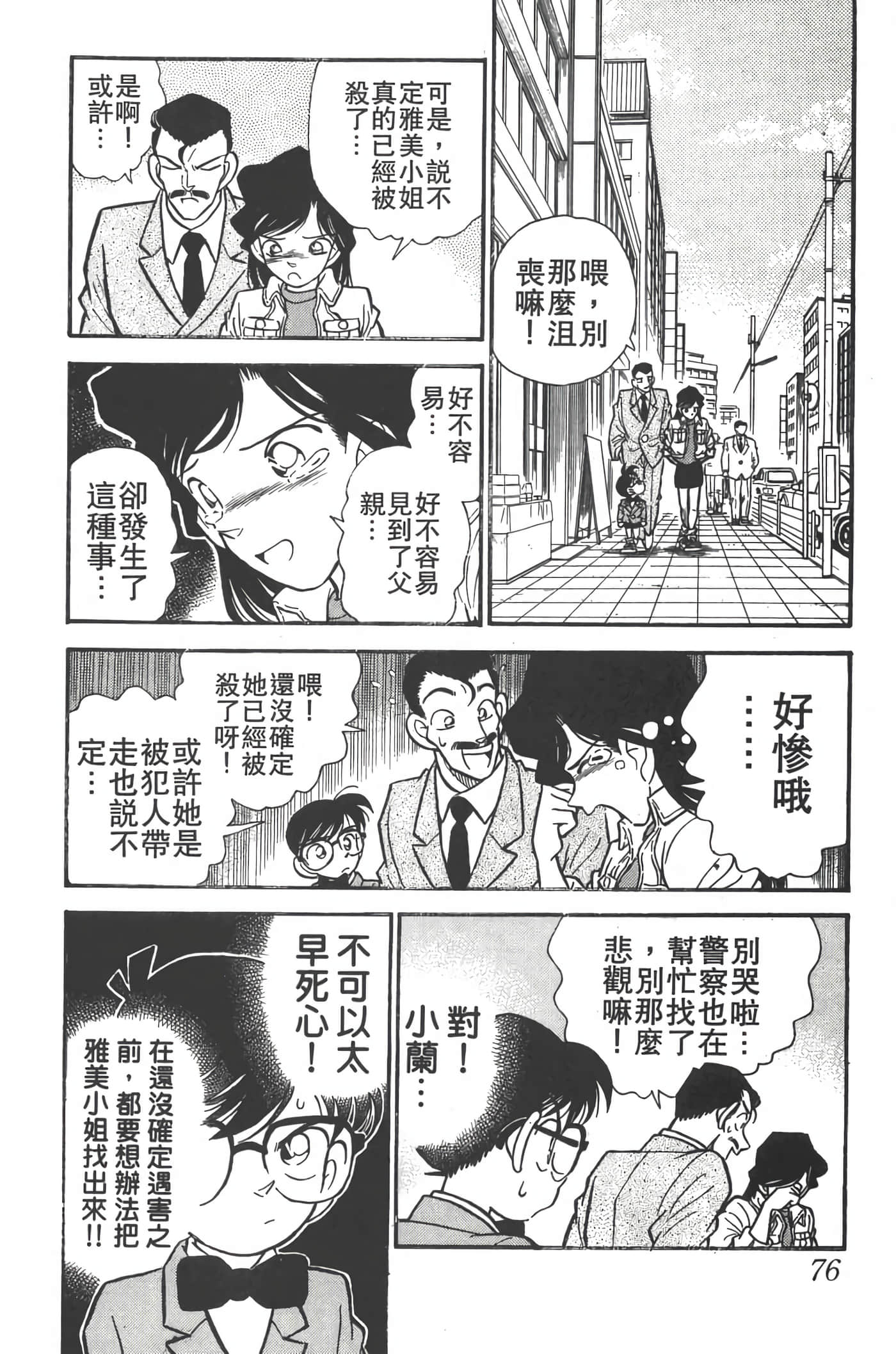 第 2 卷 第 75 页