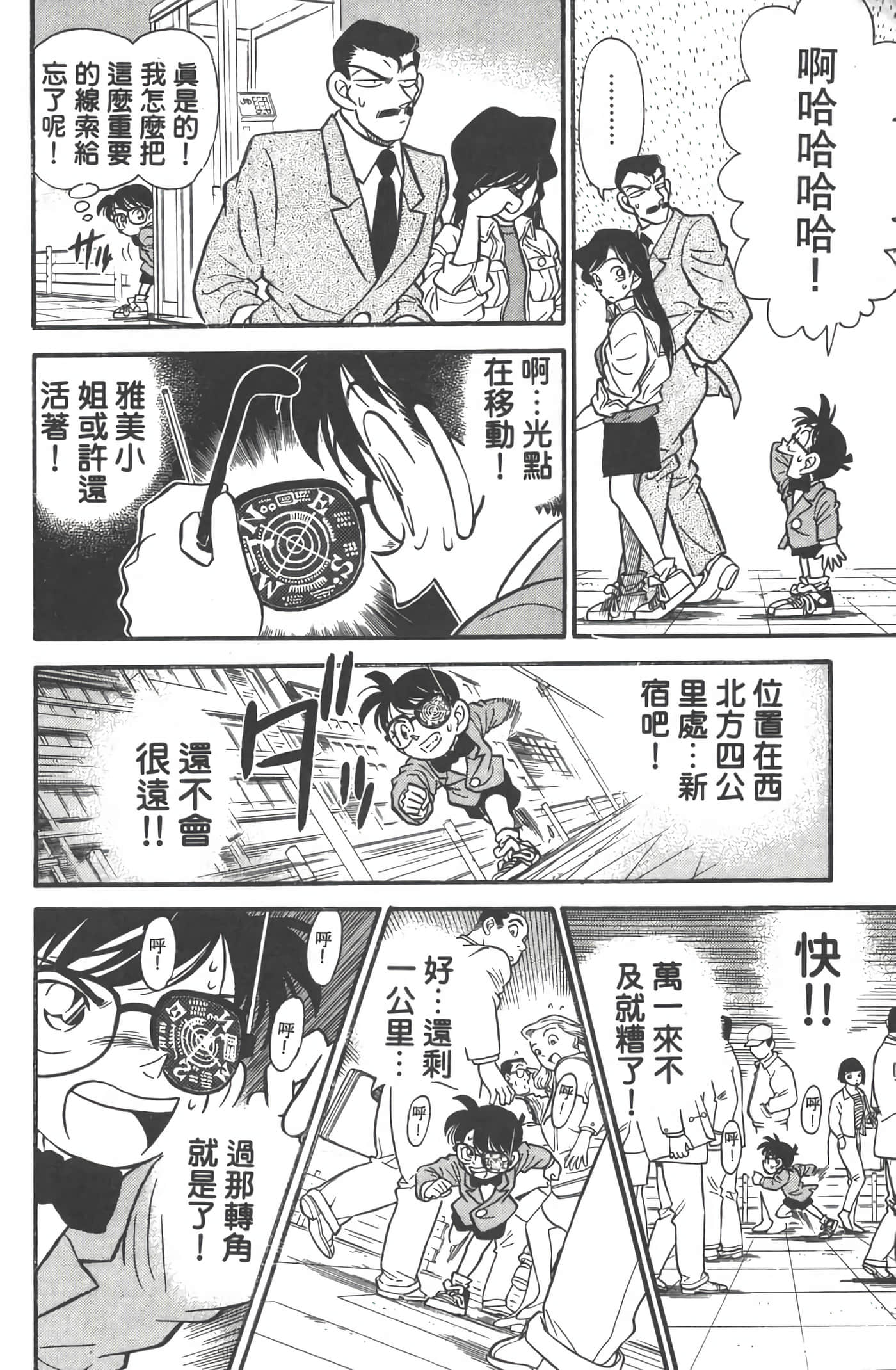 第 2 卷 第 77 页