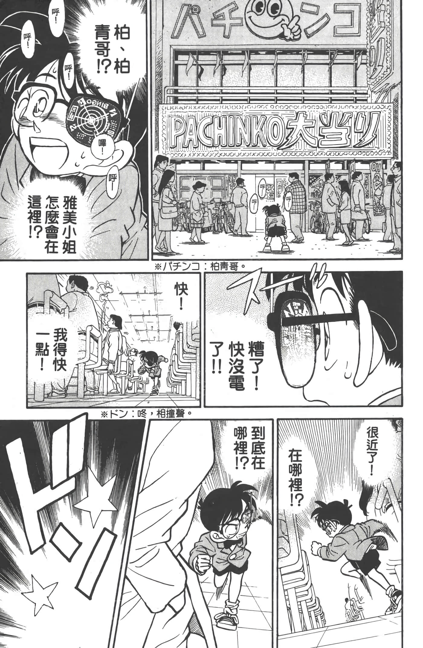 第 2 卷 第 78 页