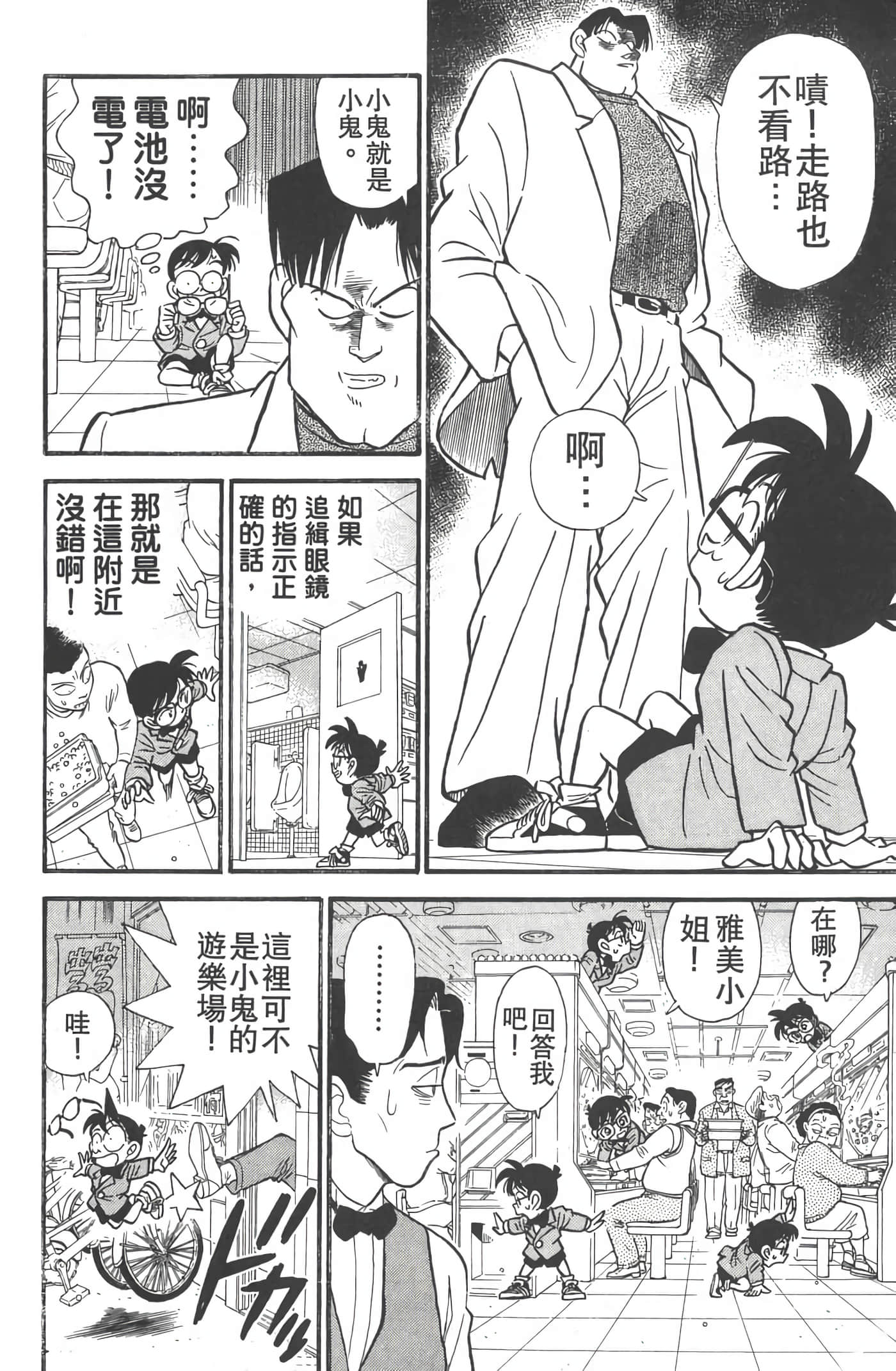 第 2 卷 第 79 页