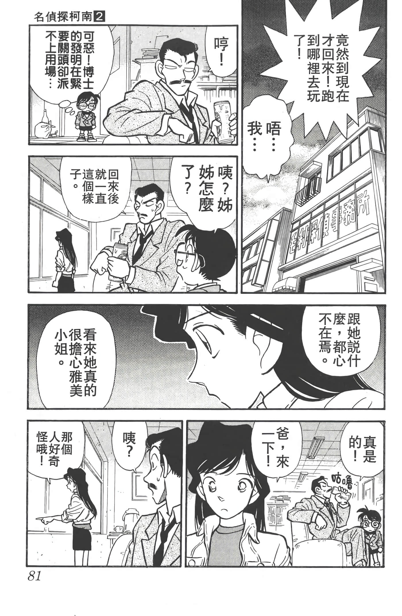第 2 卷 第 80 页