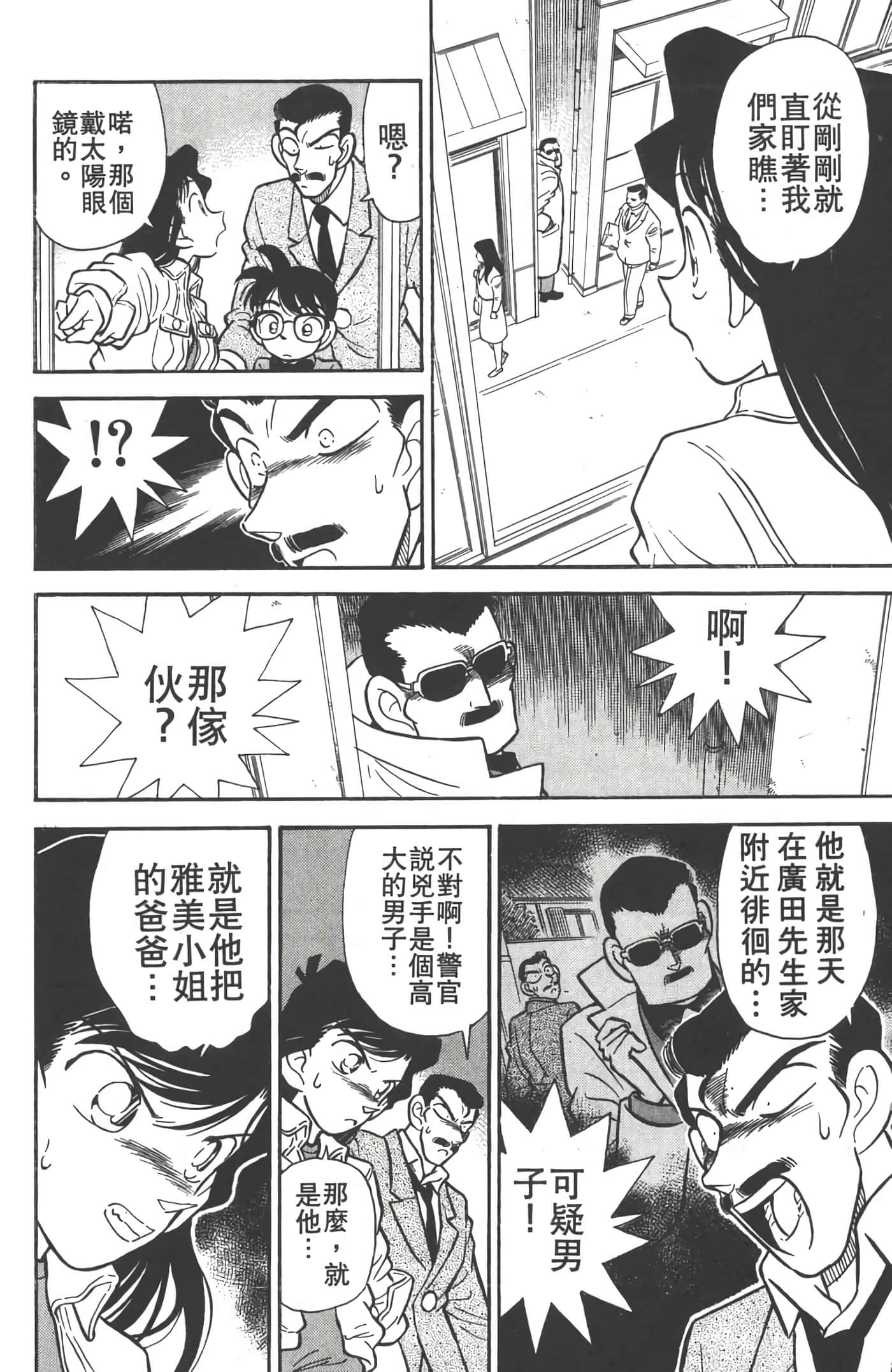 第 2 卷 第 81 页