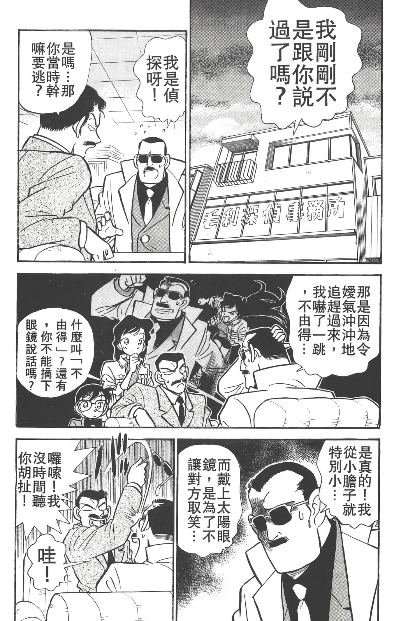 第 2 卷 第 87 页