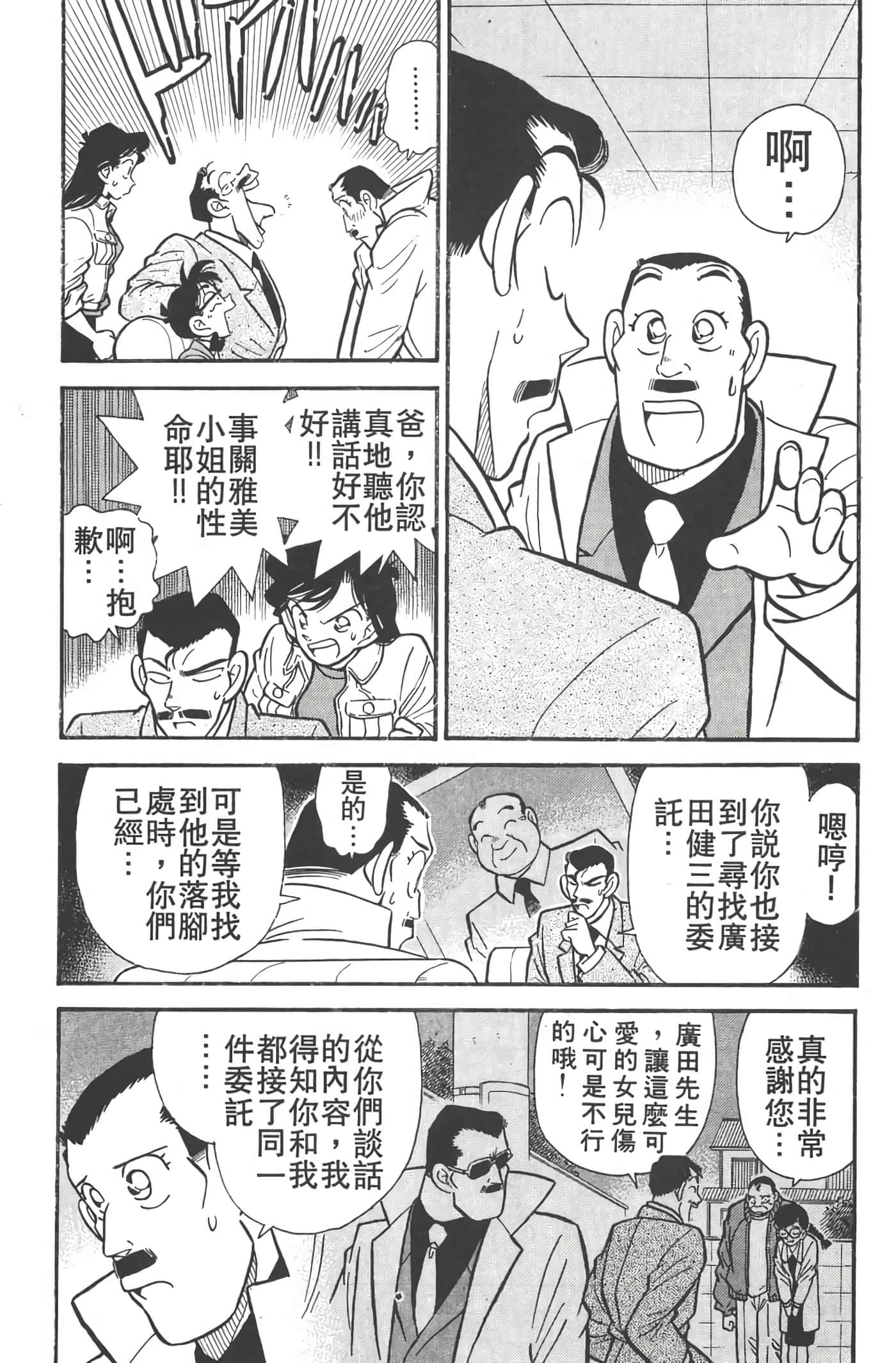 第 2 卷 第 88 页