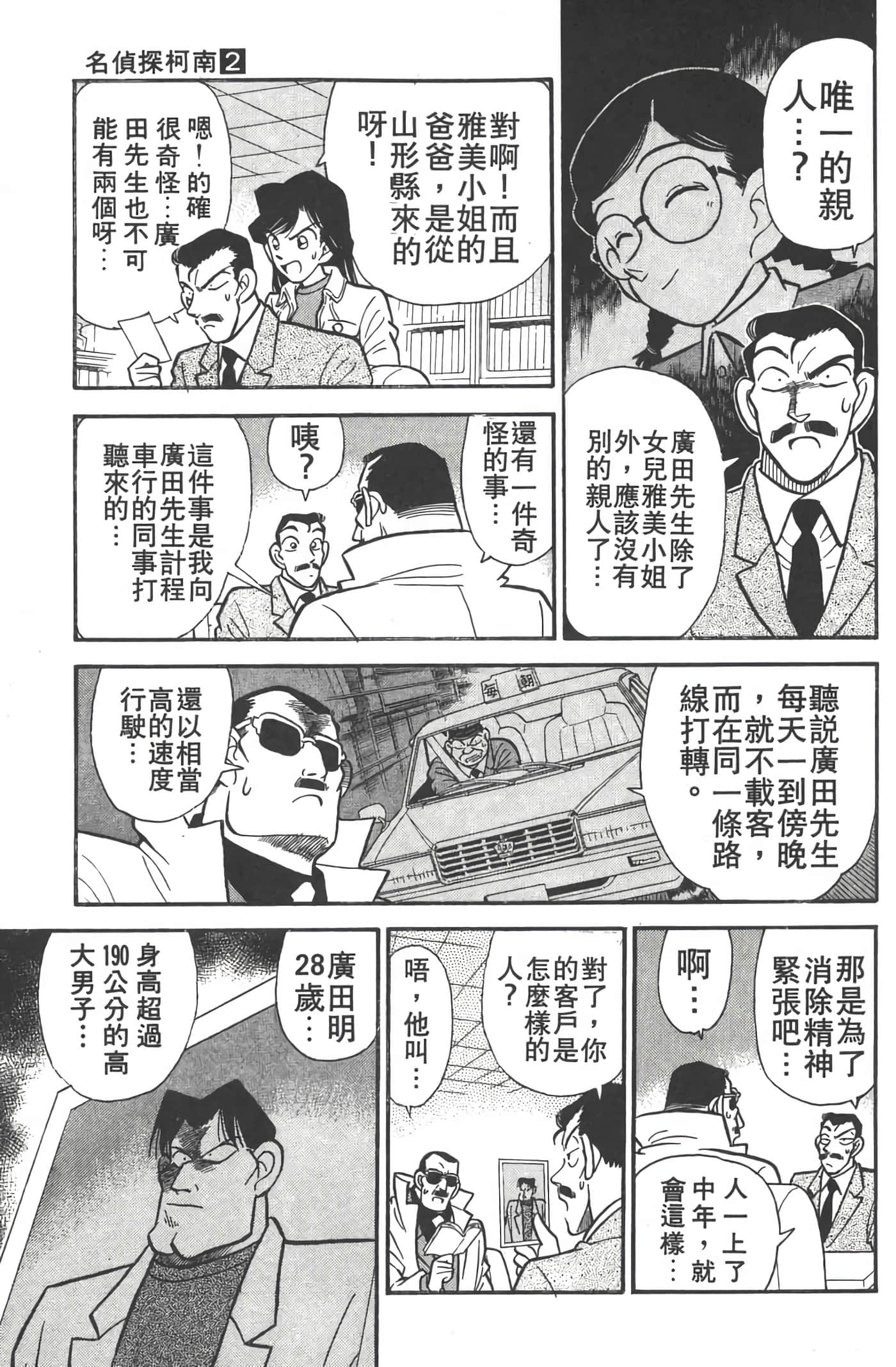 第 2 卷 第 90 页