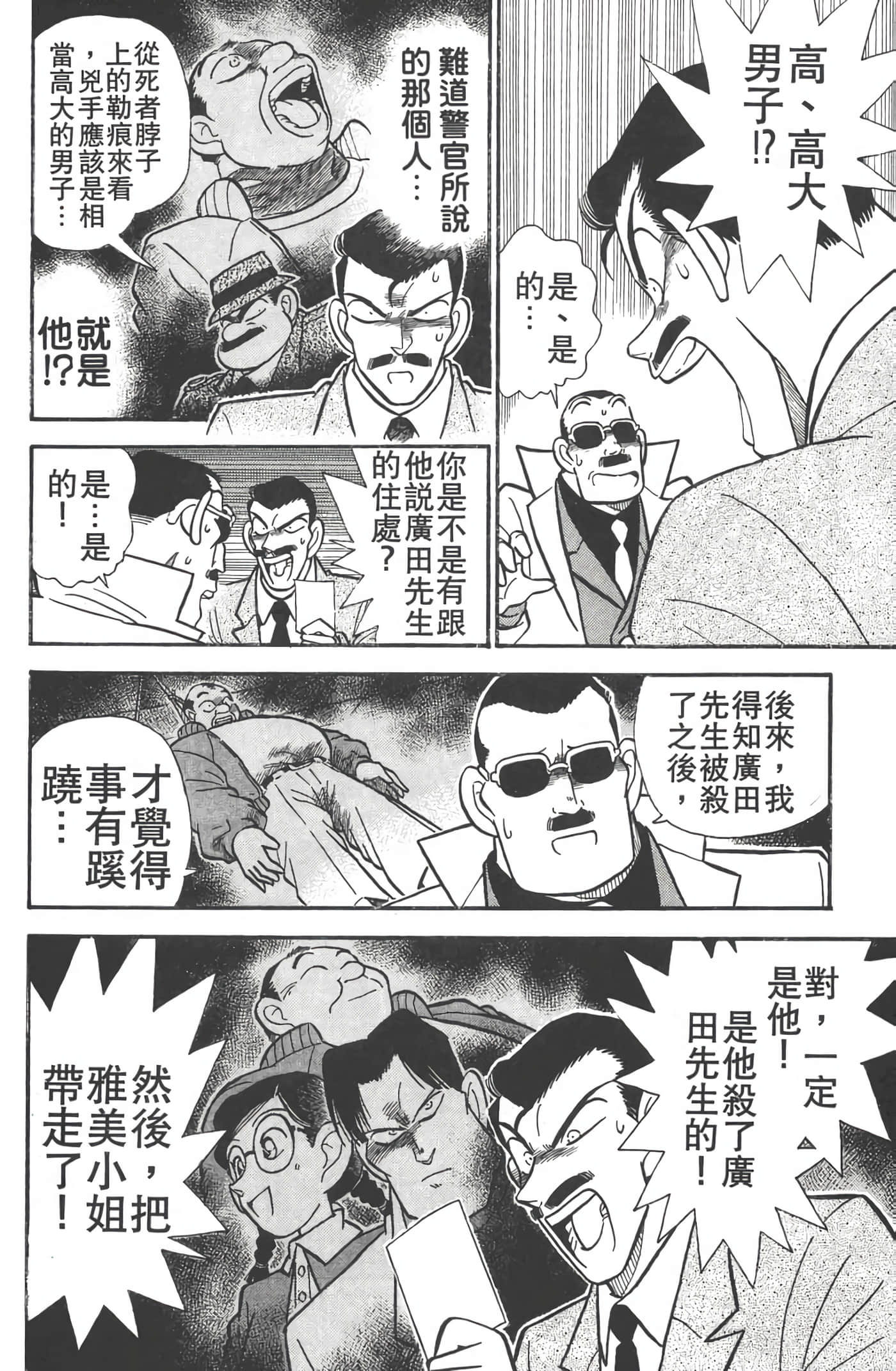 第 2 卷 第 91 页