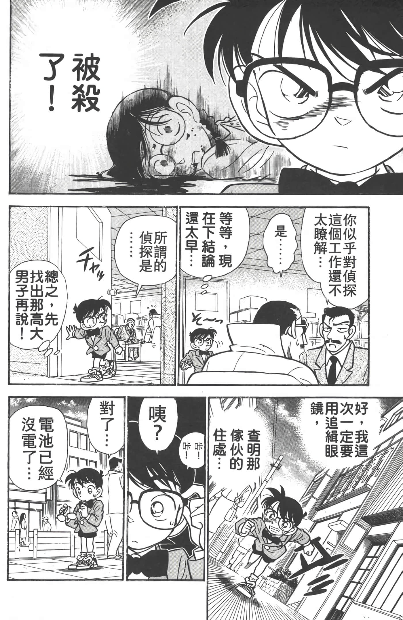 第 2 卷 第 93 页